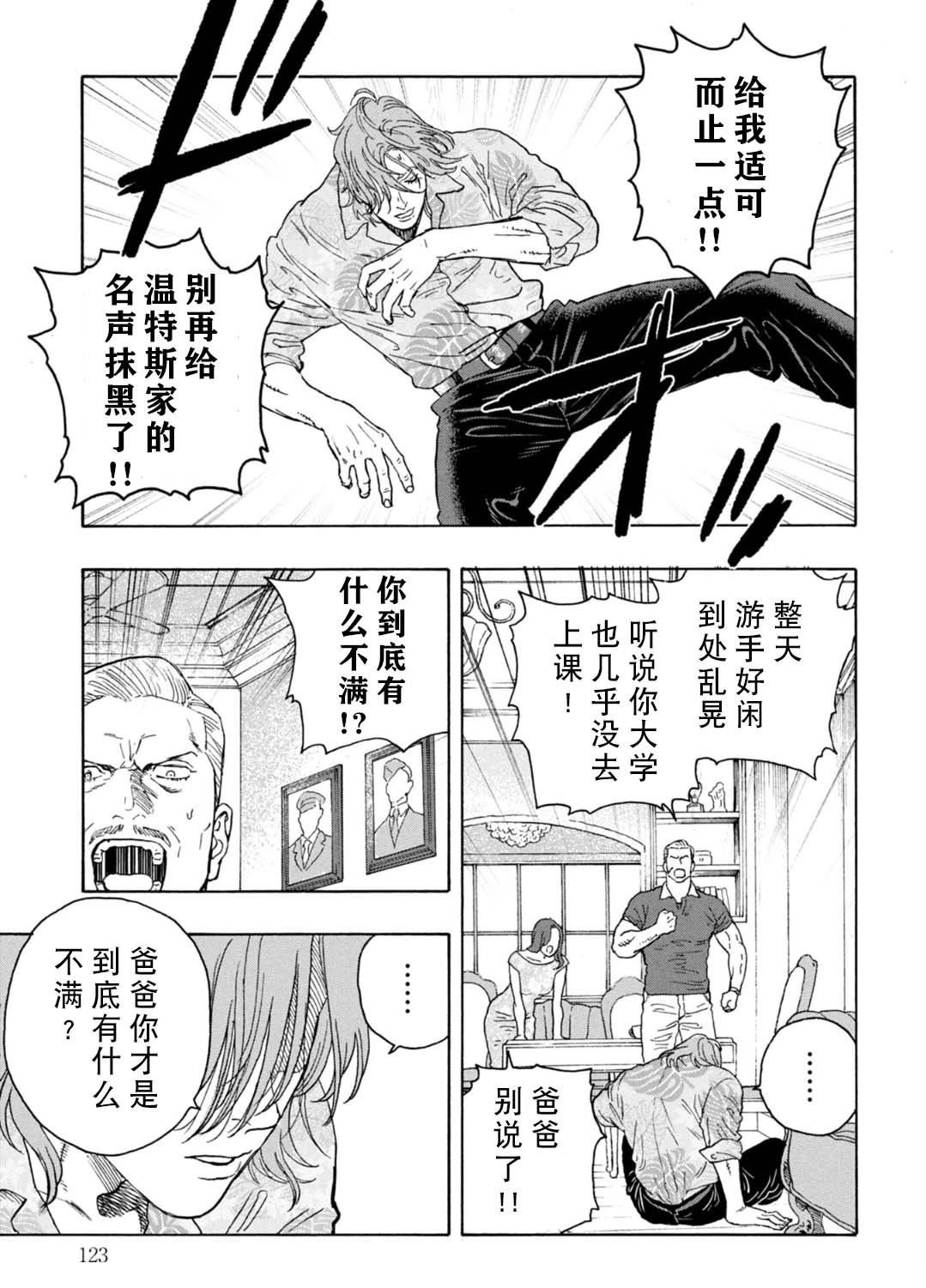 第14话16