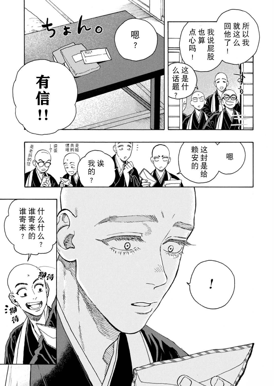 第14话2