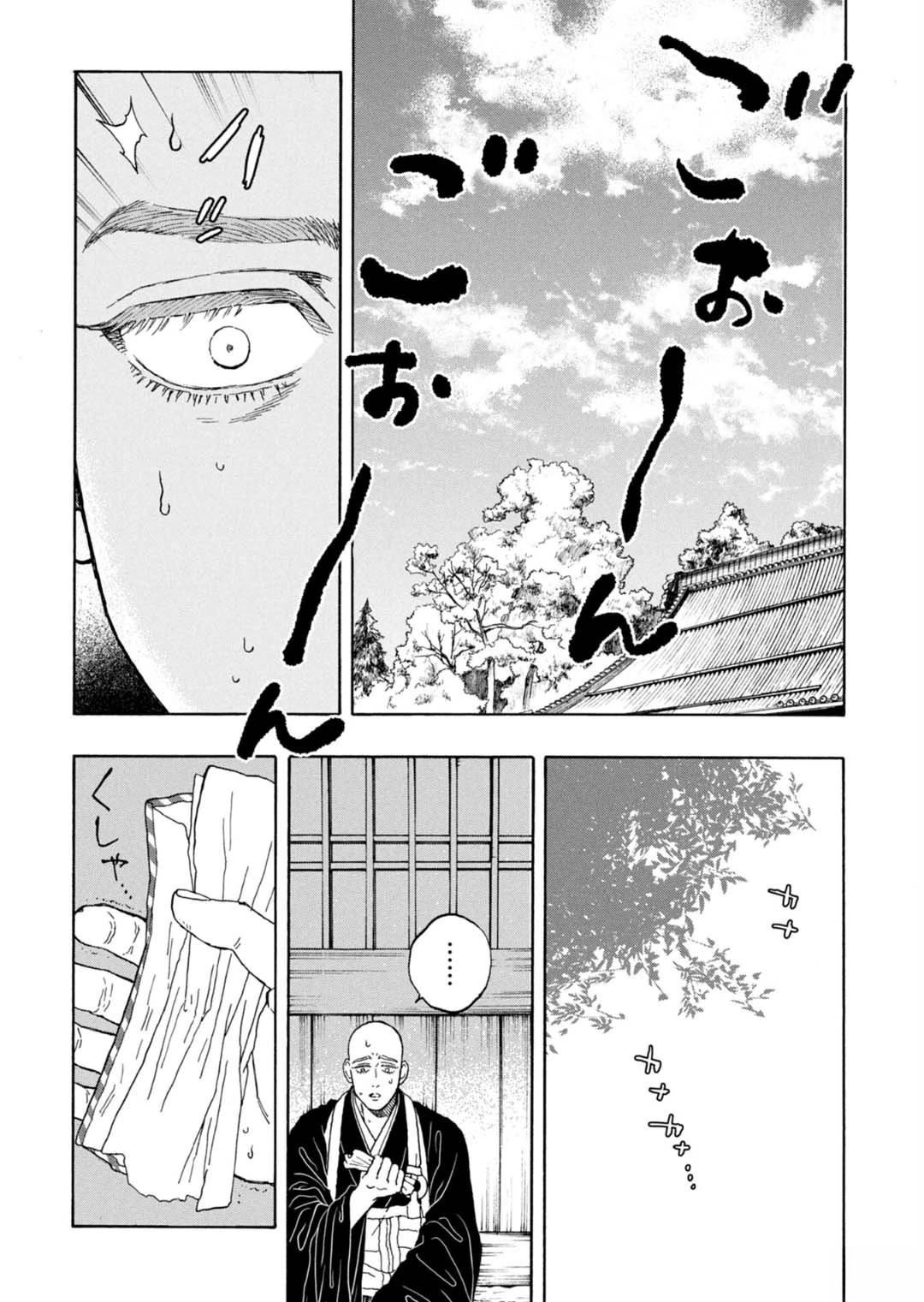 第14话21
