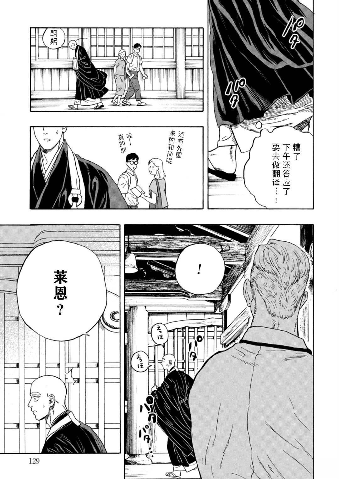 第14话22