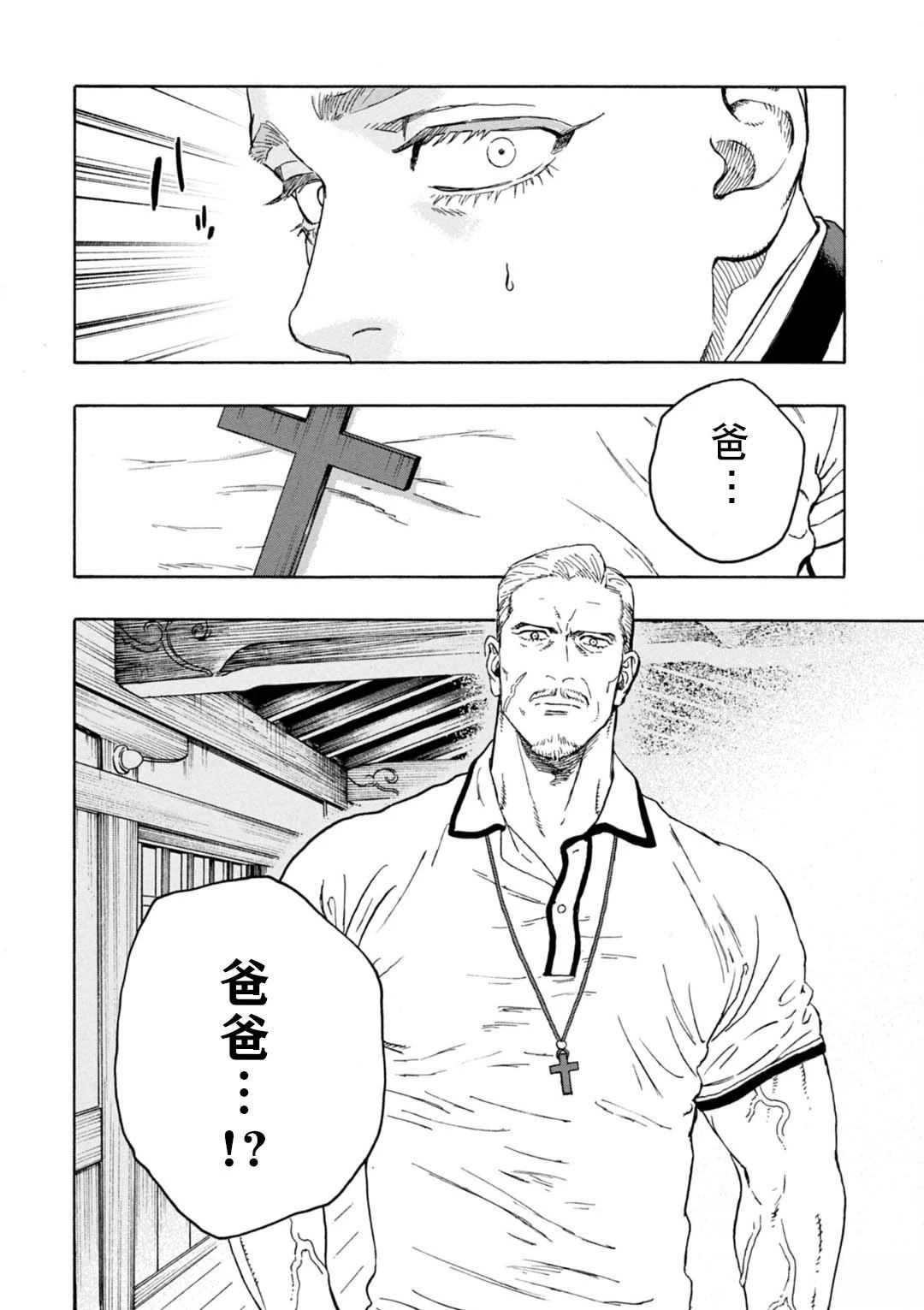 第14话23