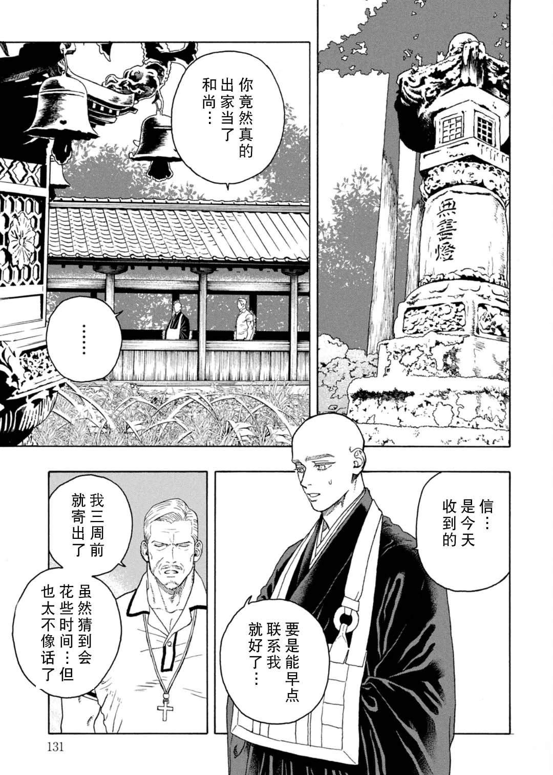 第14话24