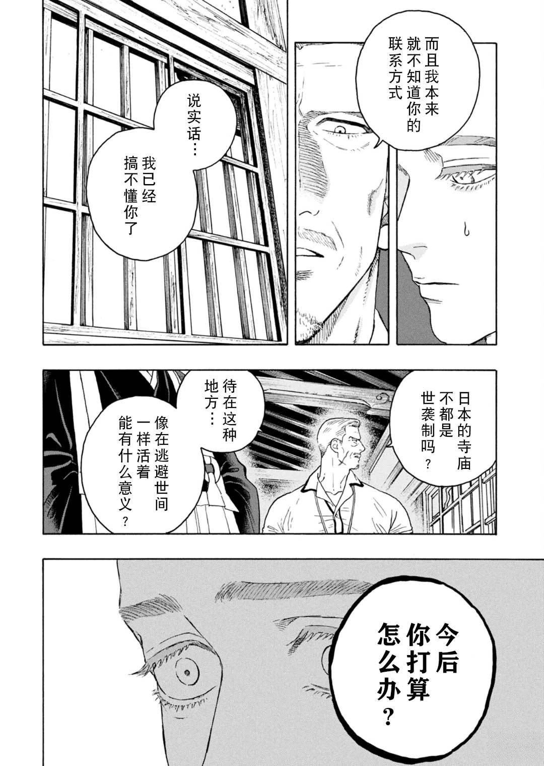 第14话25