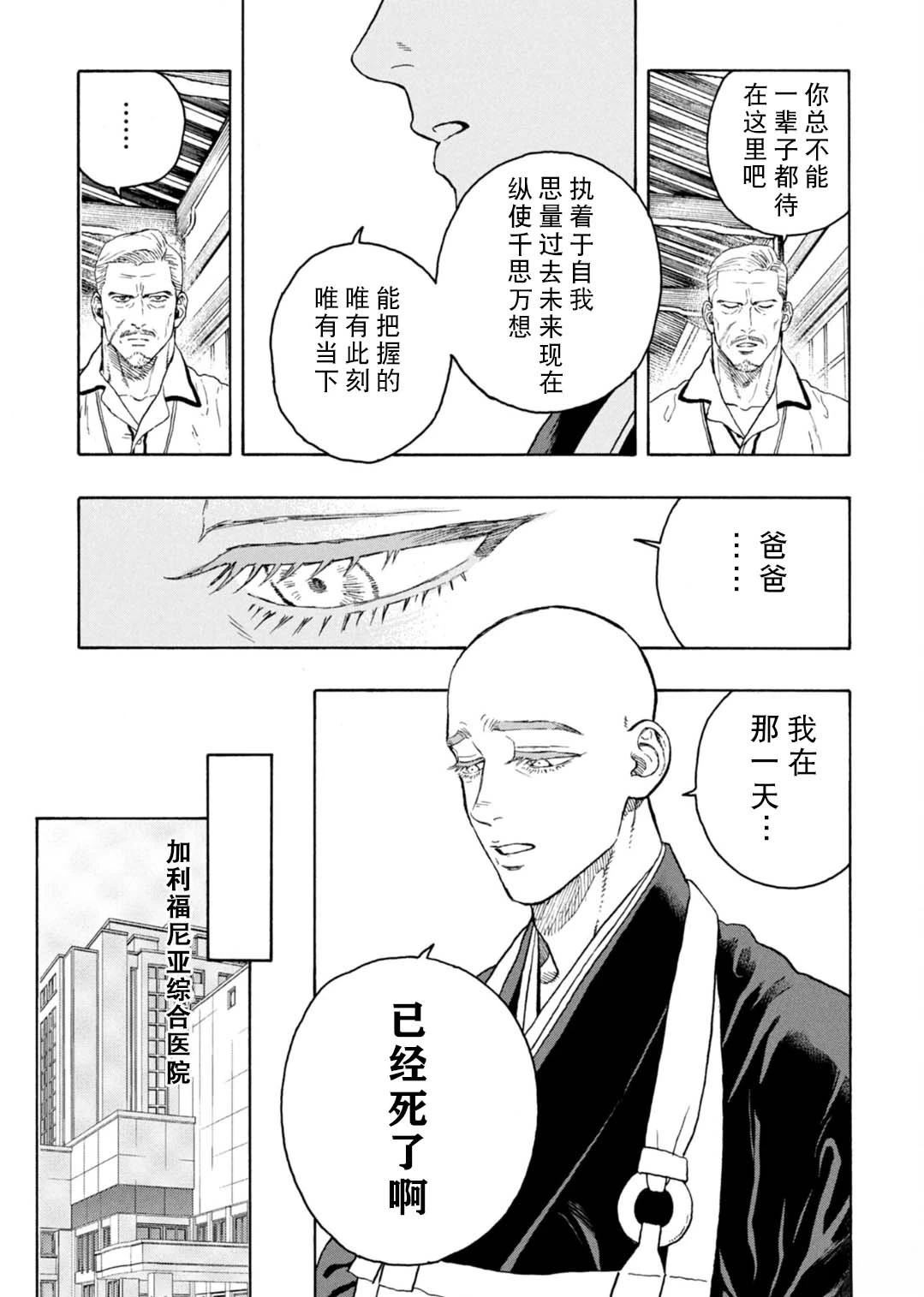 第14话26