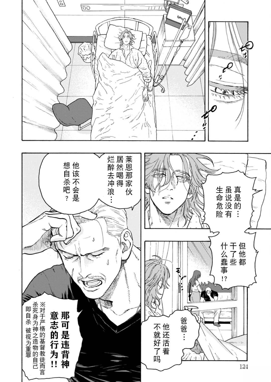 第14话27