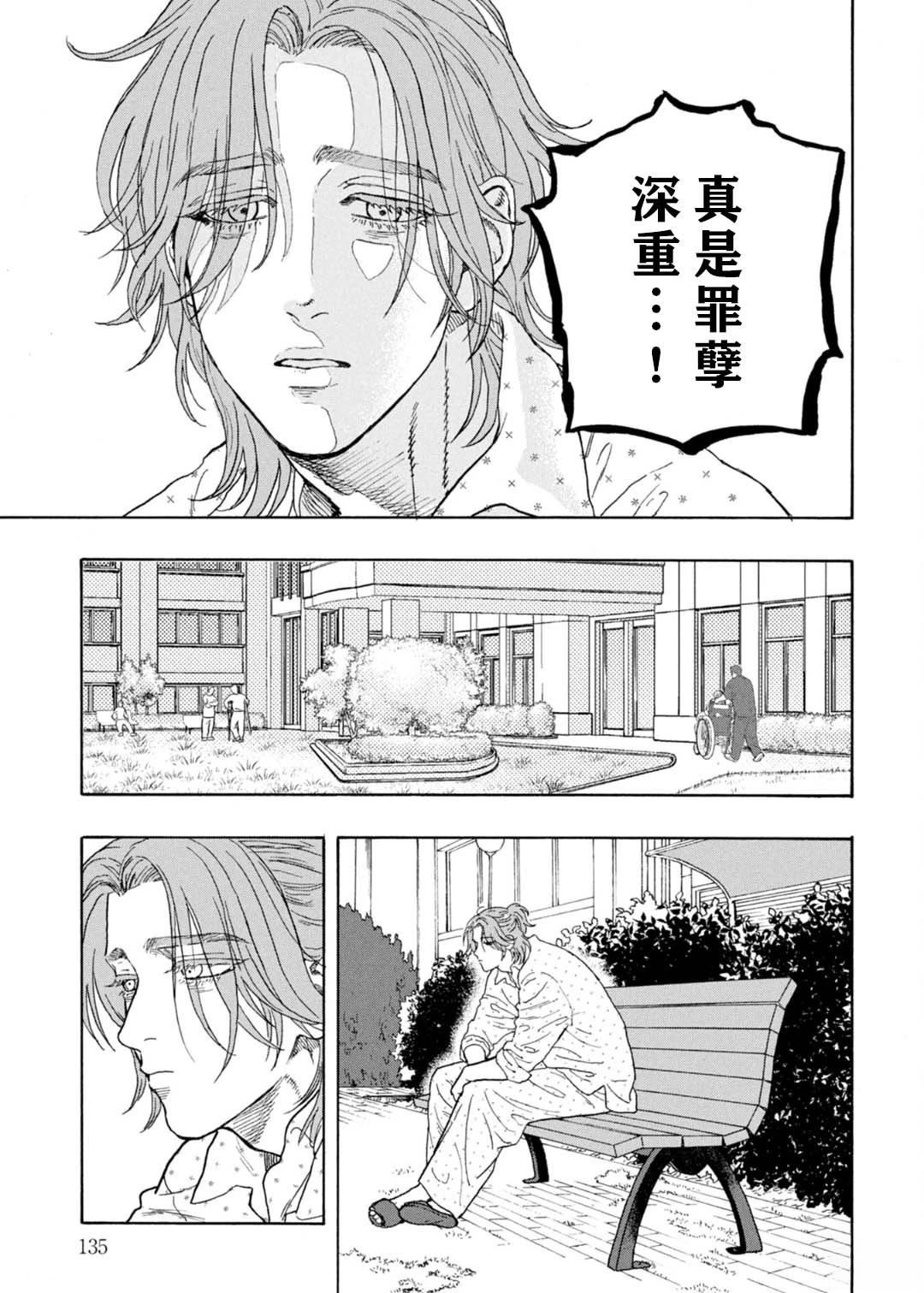 第14话28