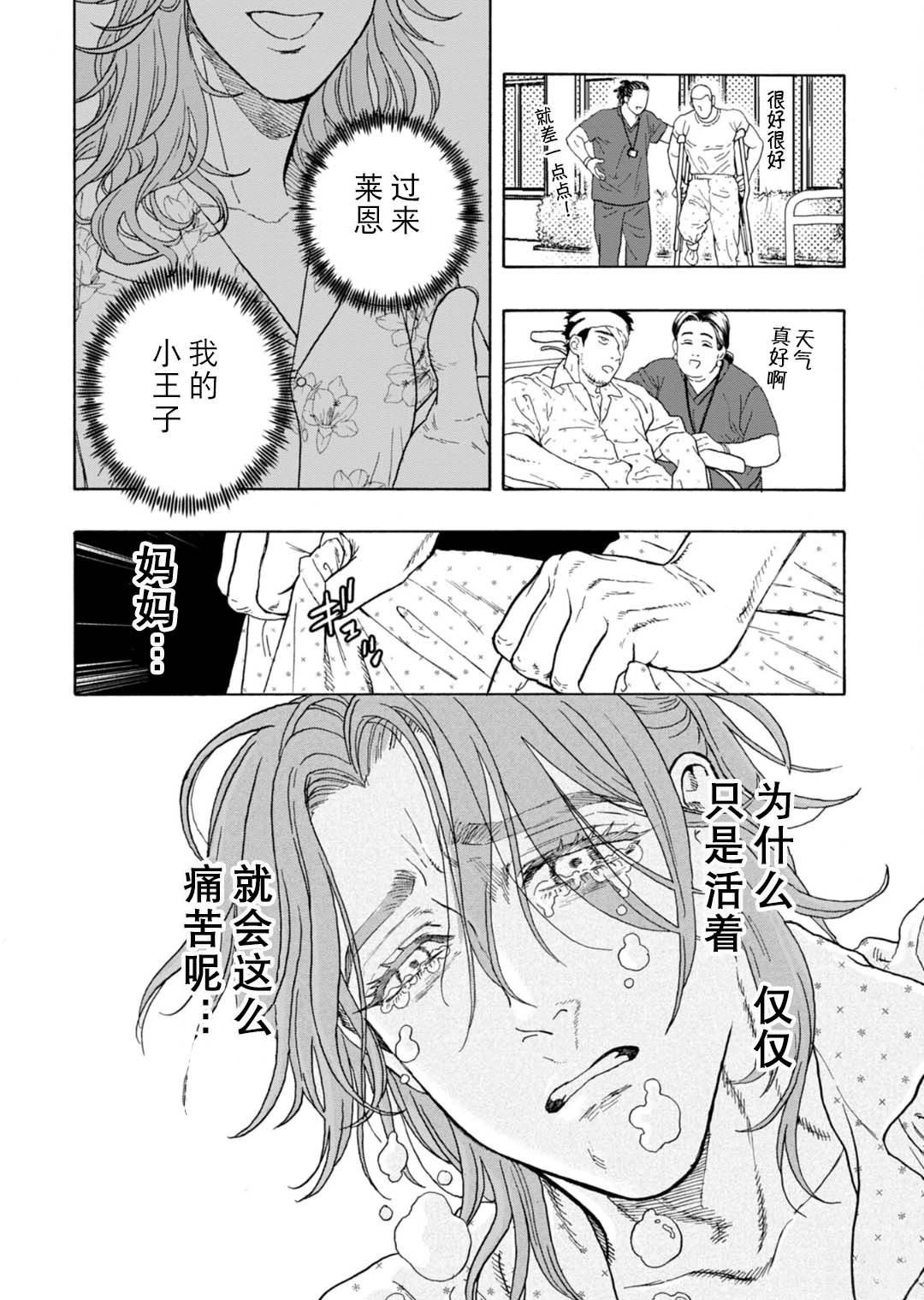 第14话29