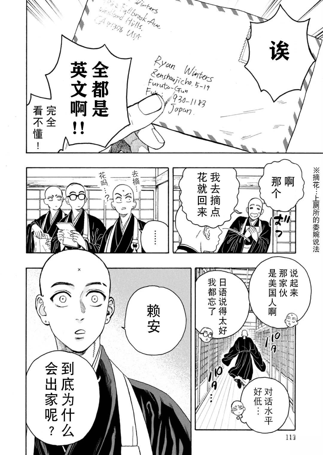 第14话3