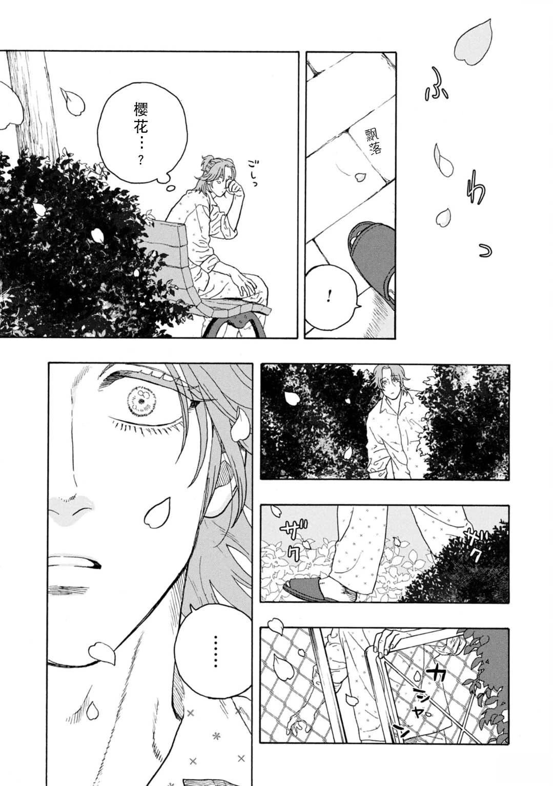 第14话30