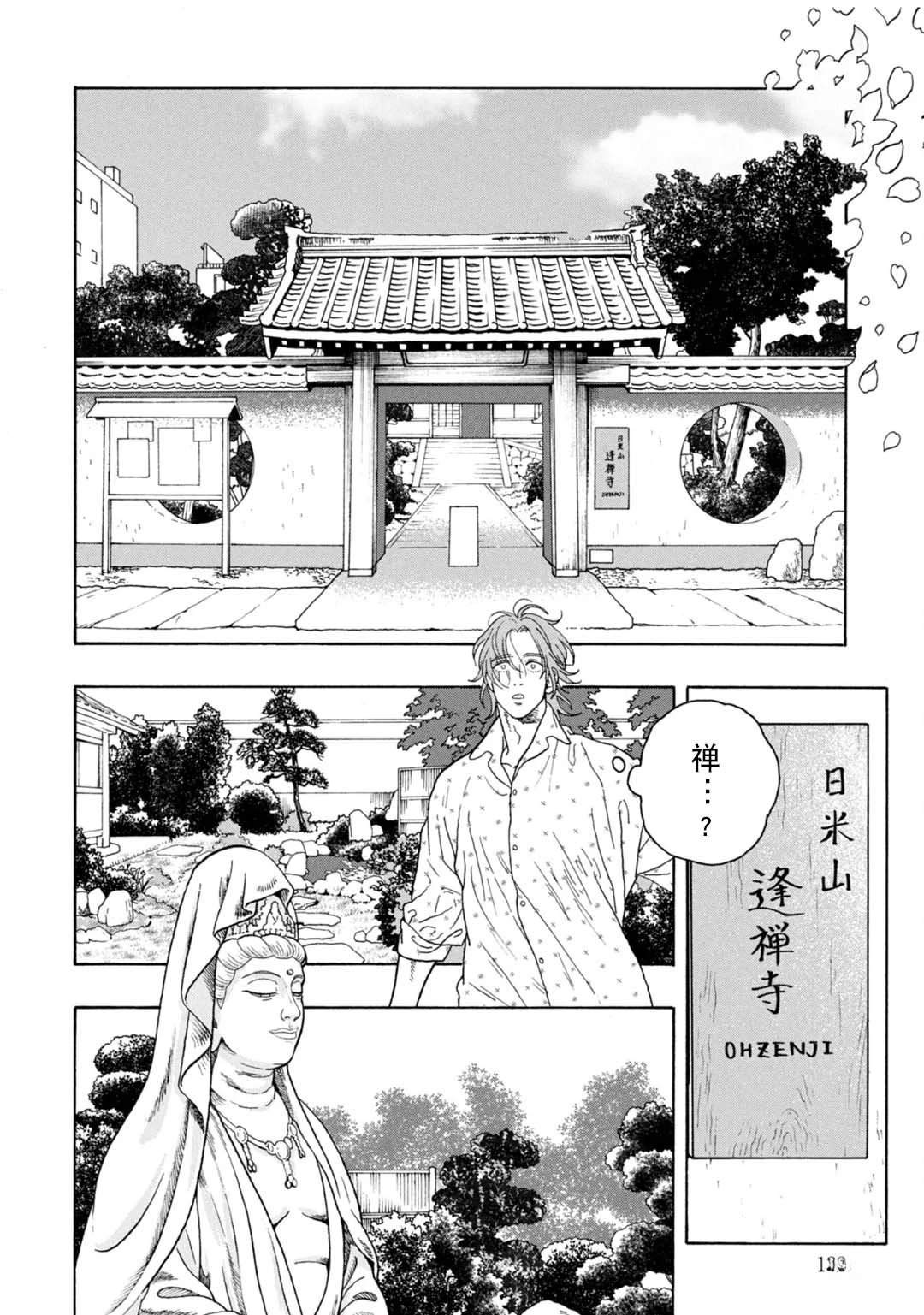 第14话31