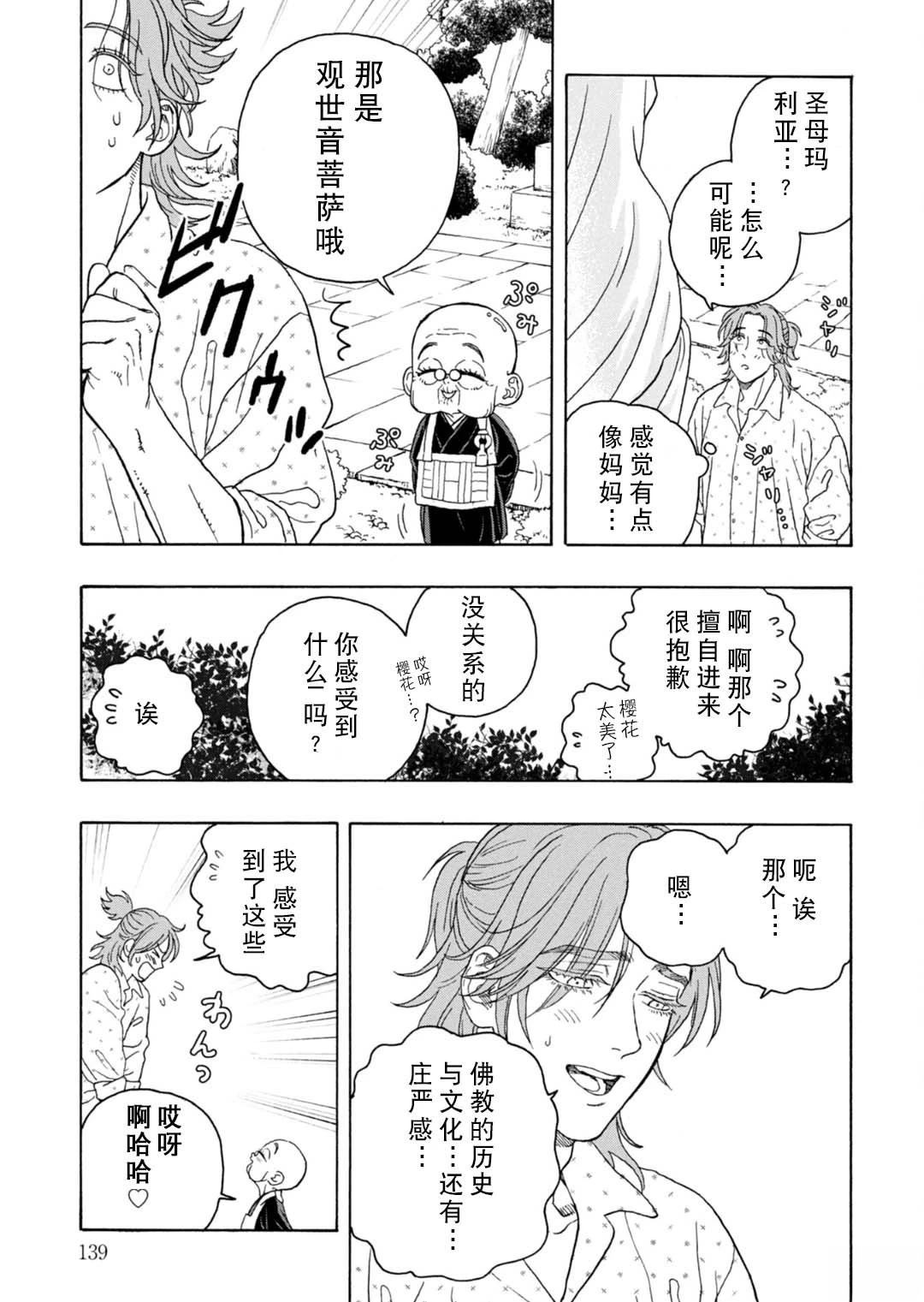 第14话32