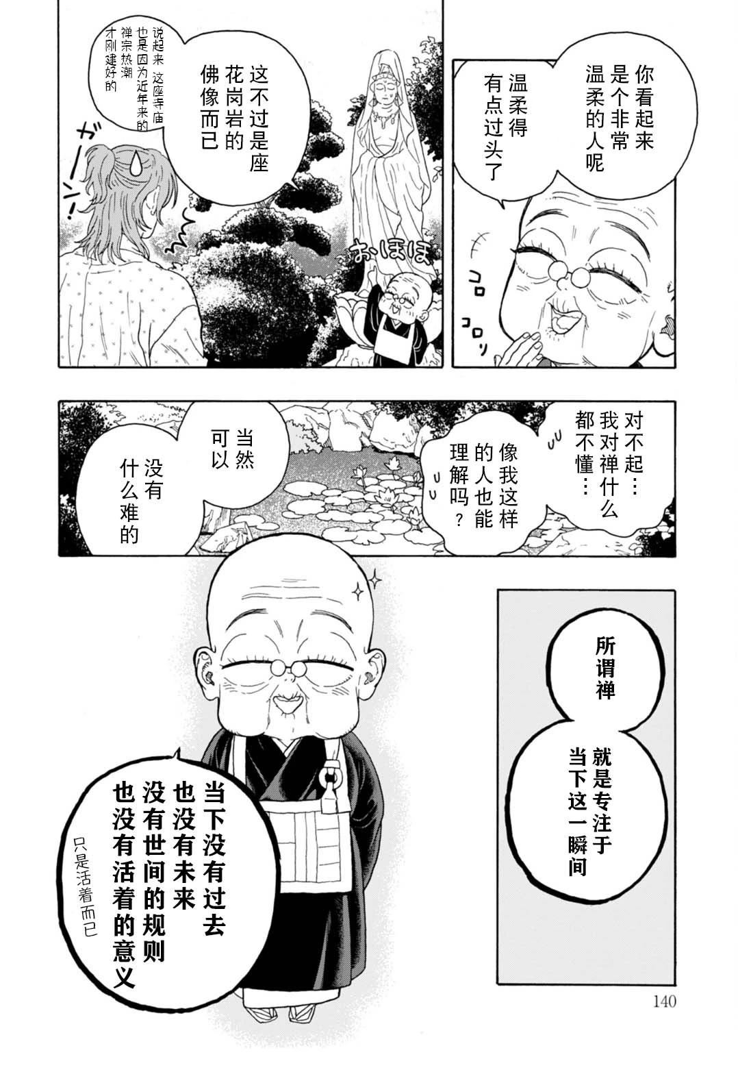 第14话33