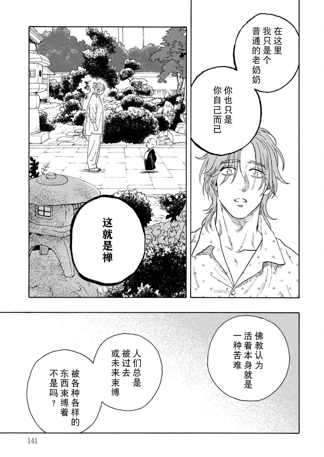 第14话34