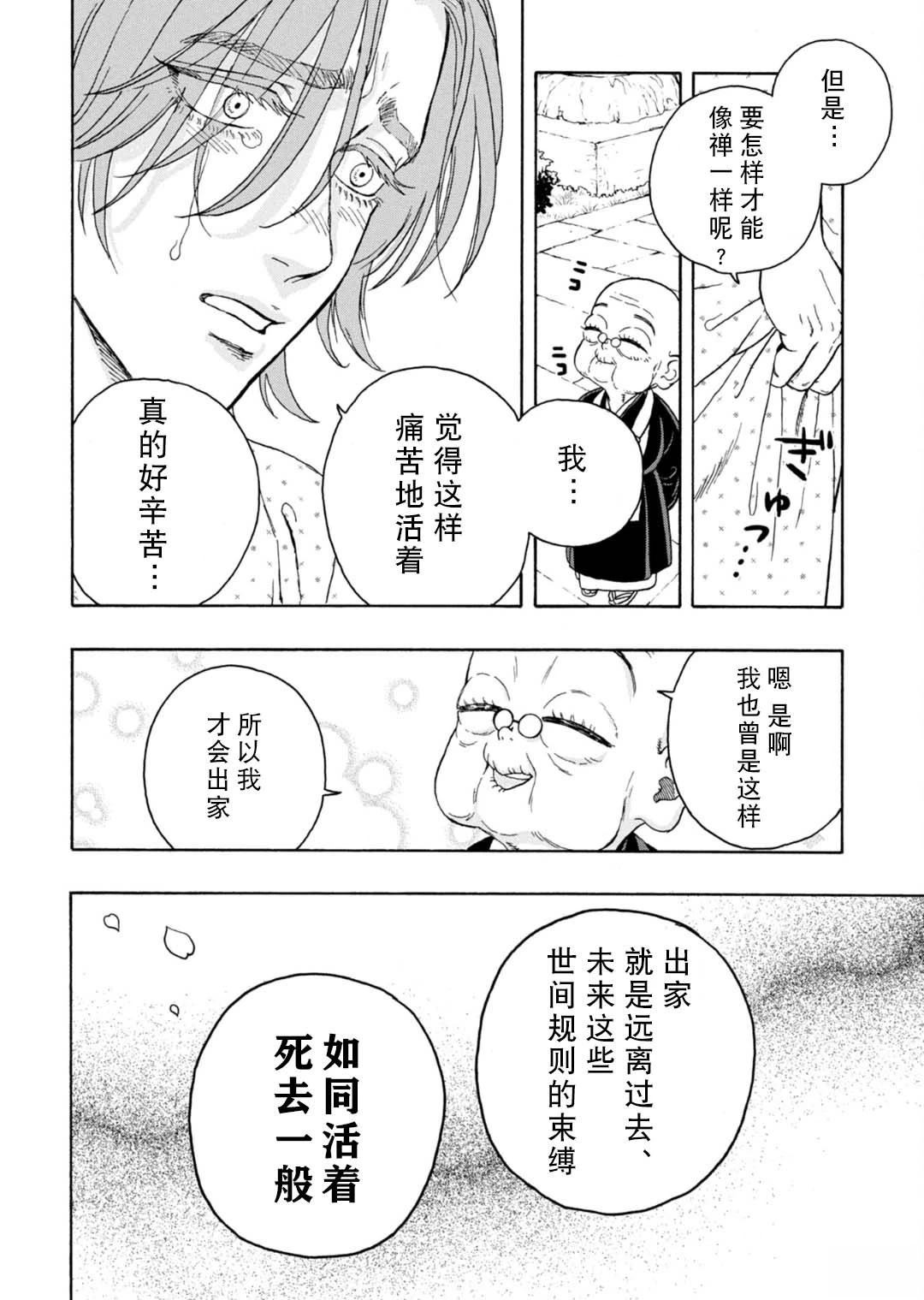 第14话35
