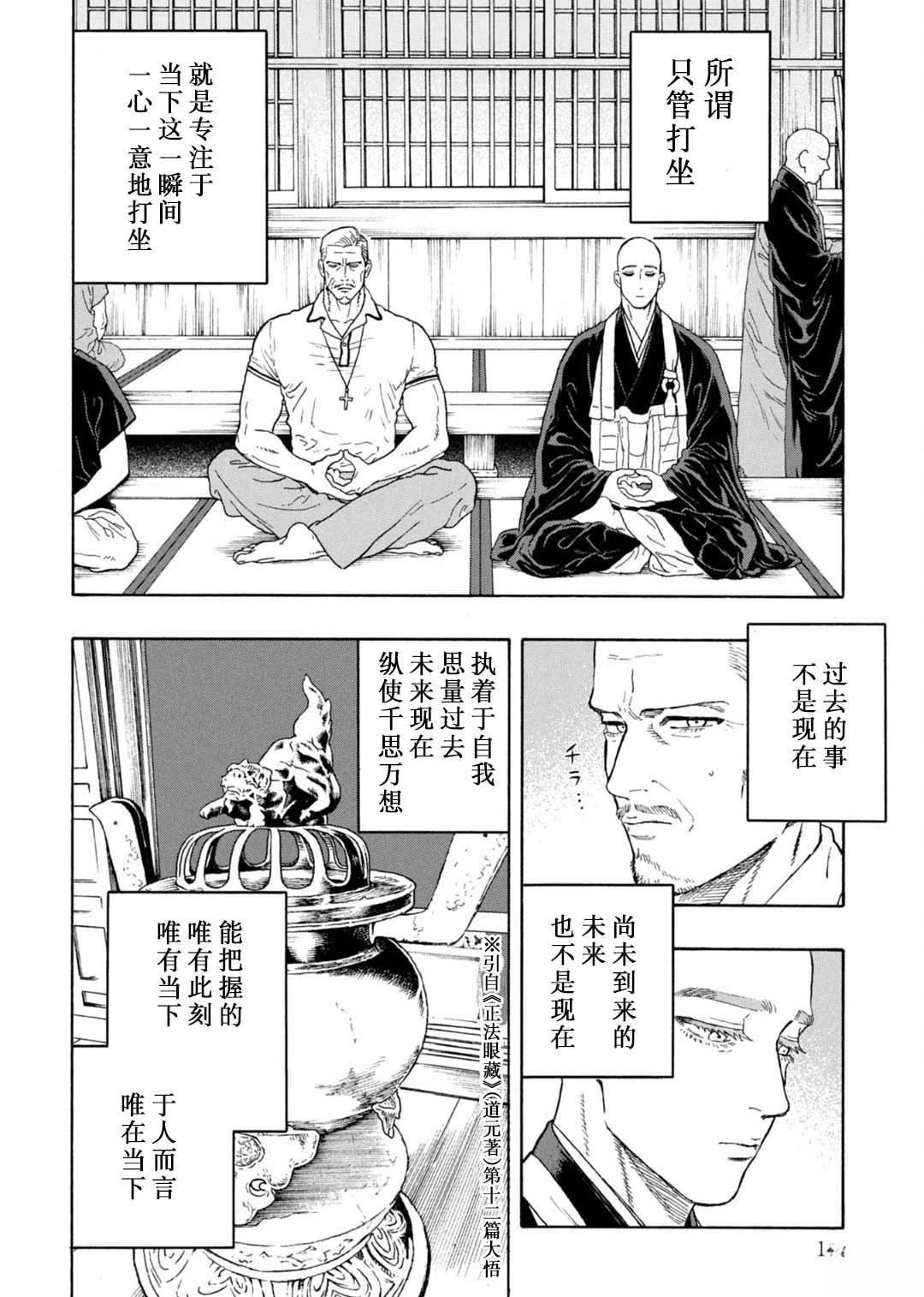 第14话37