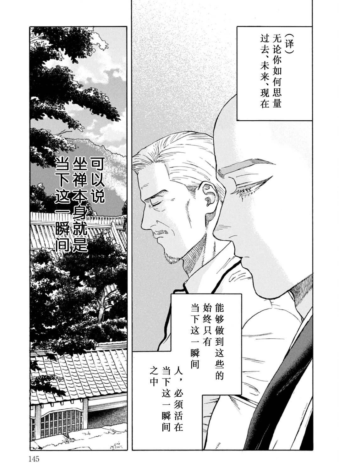 第14话38