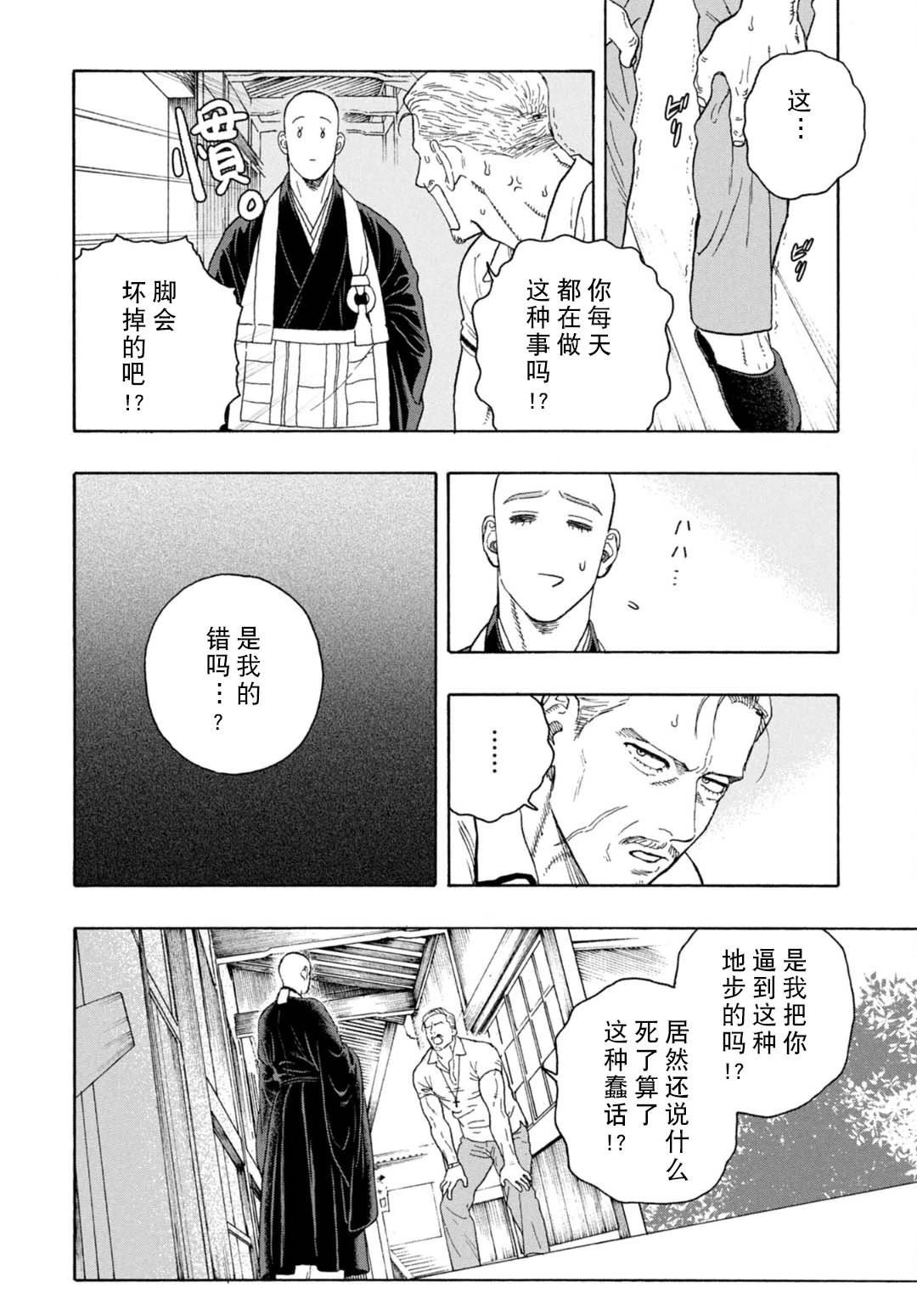 第14话39