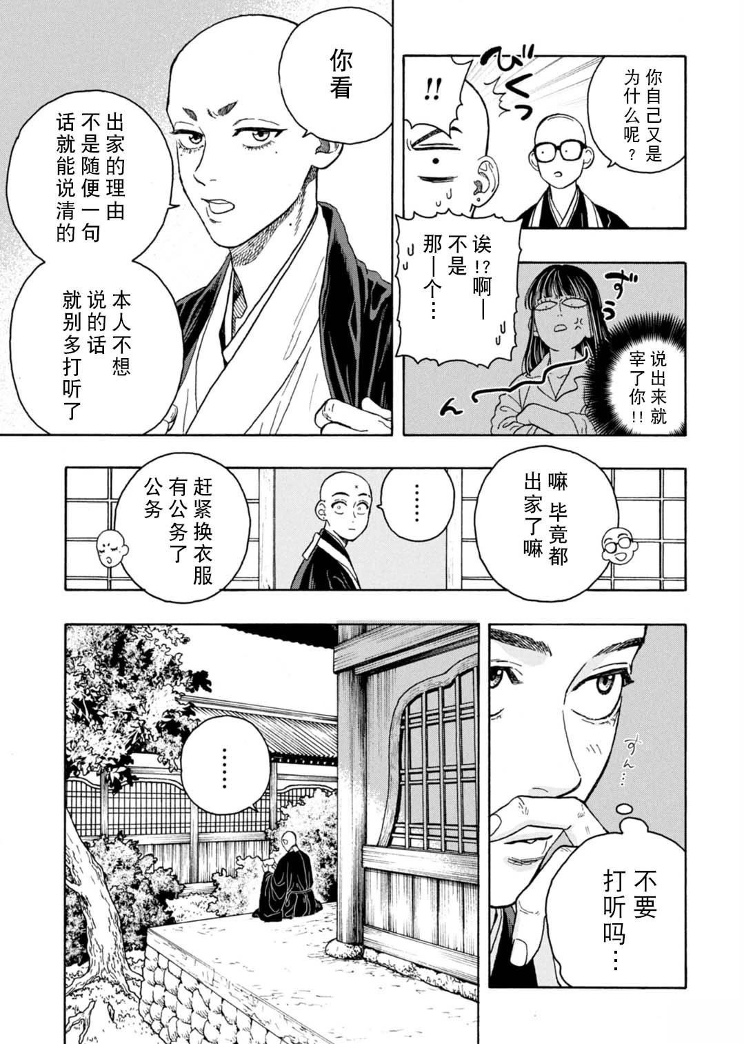 第14话4