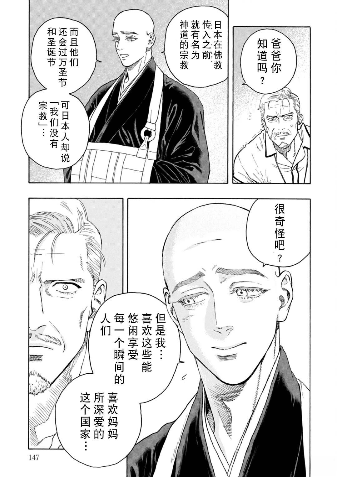 第14话40