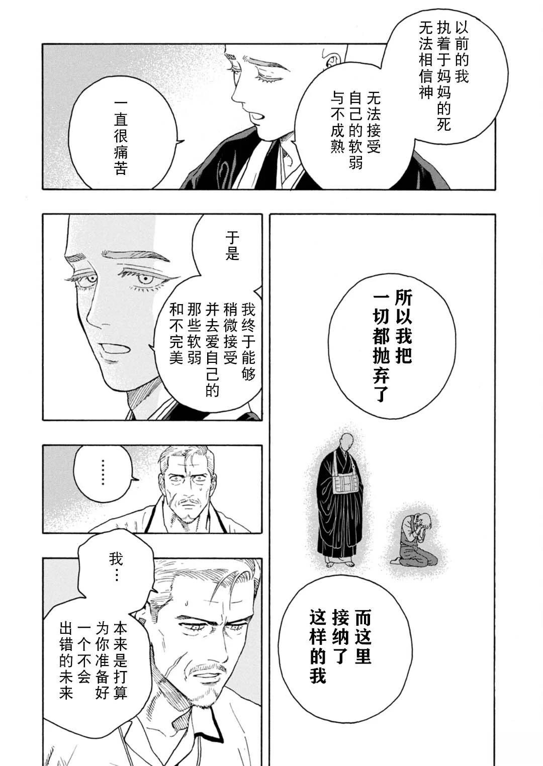 第14话41