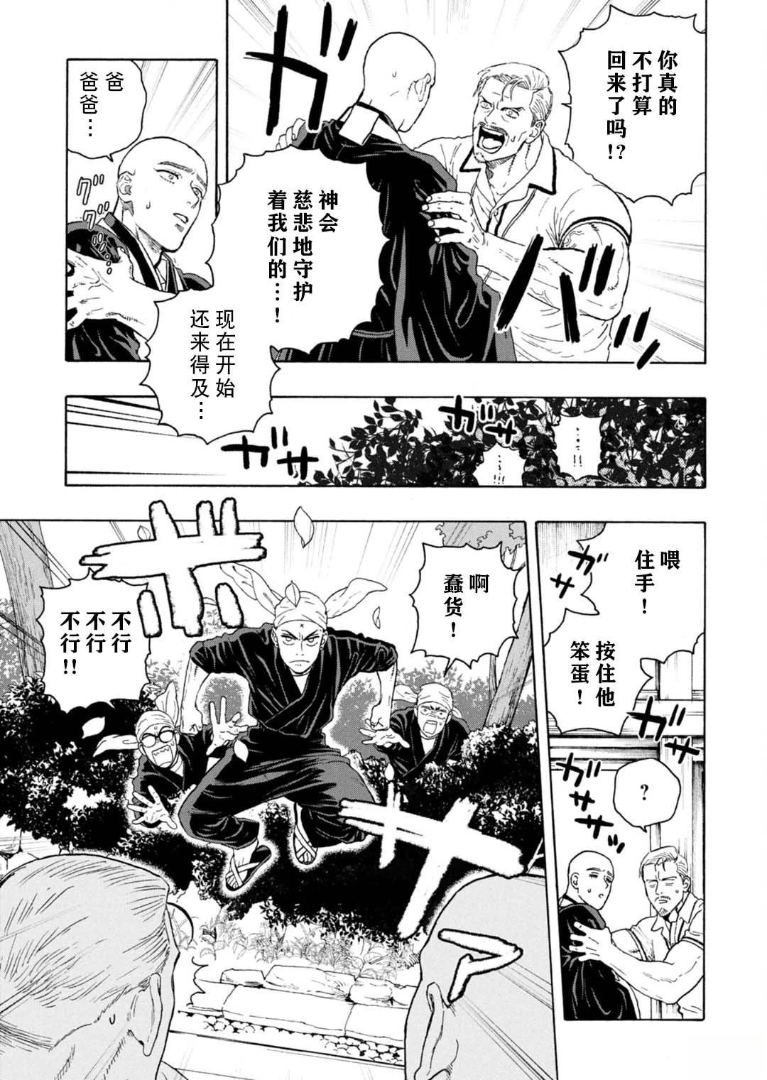第14话42