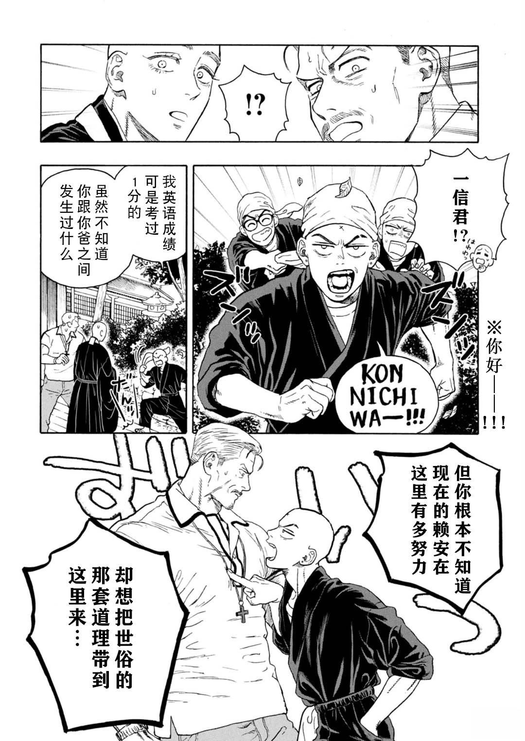 第14话43