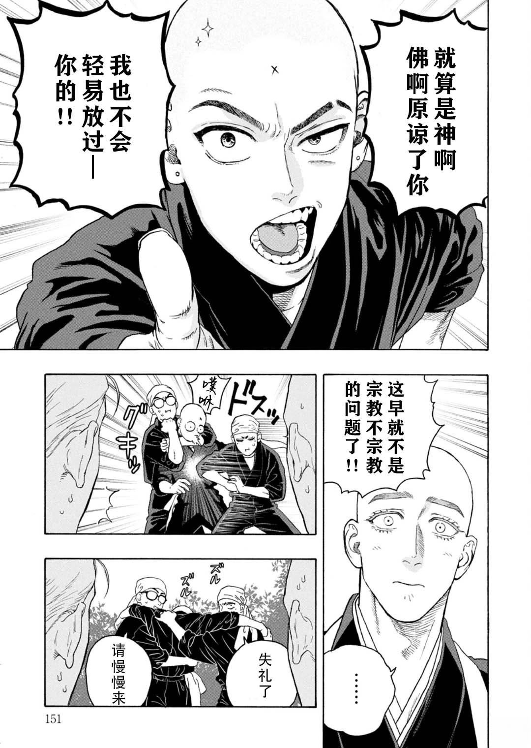 第14话44
