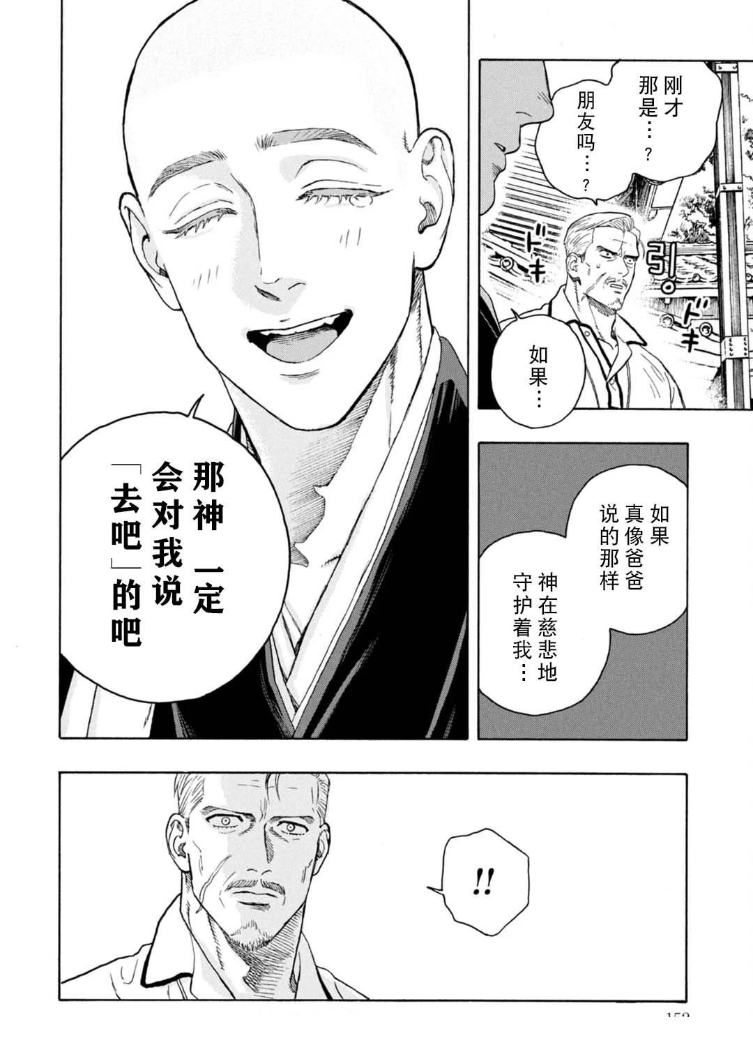 第14话45