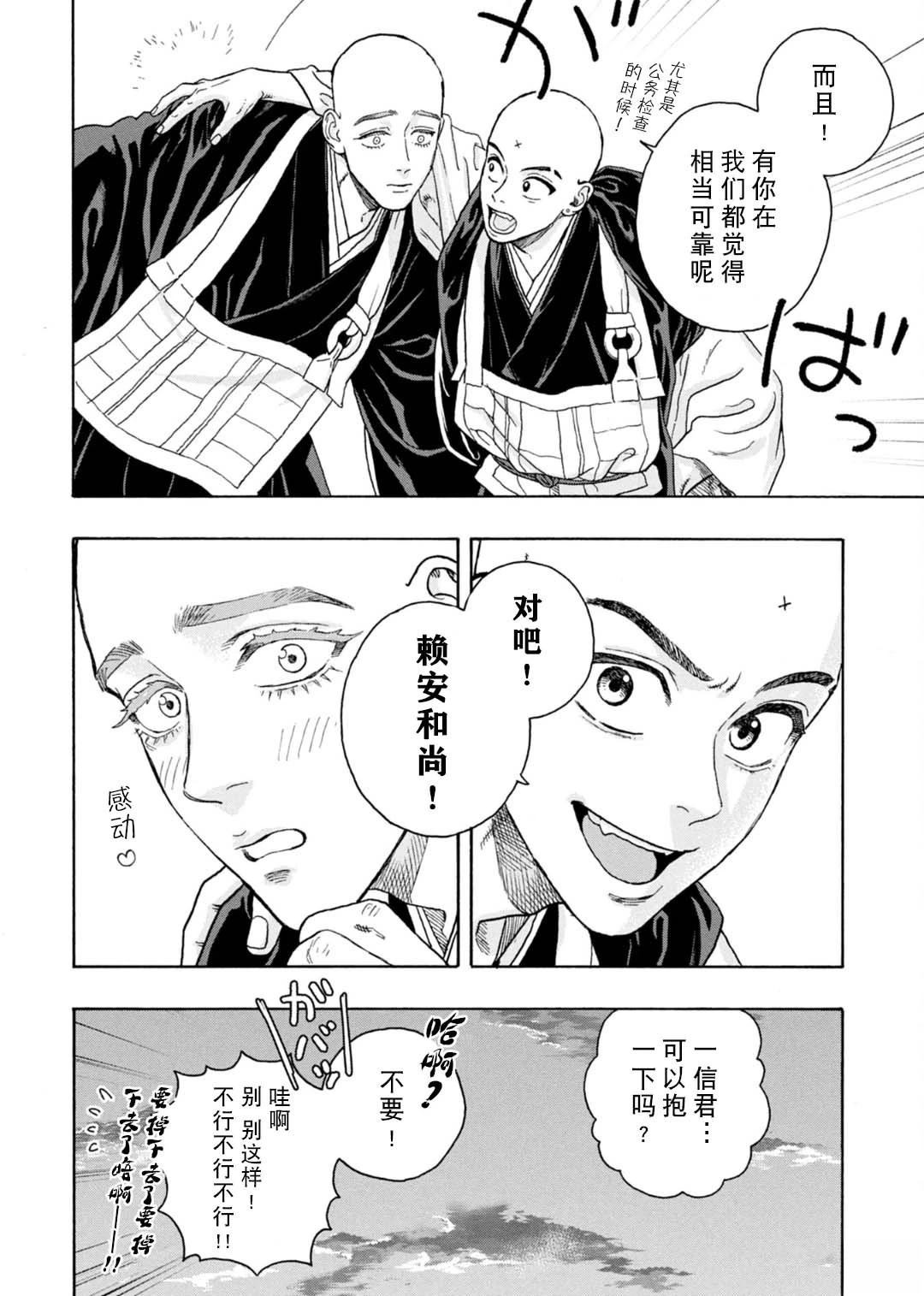 第14话47
