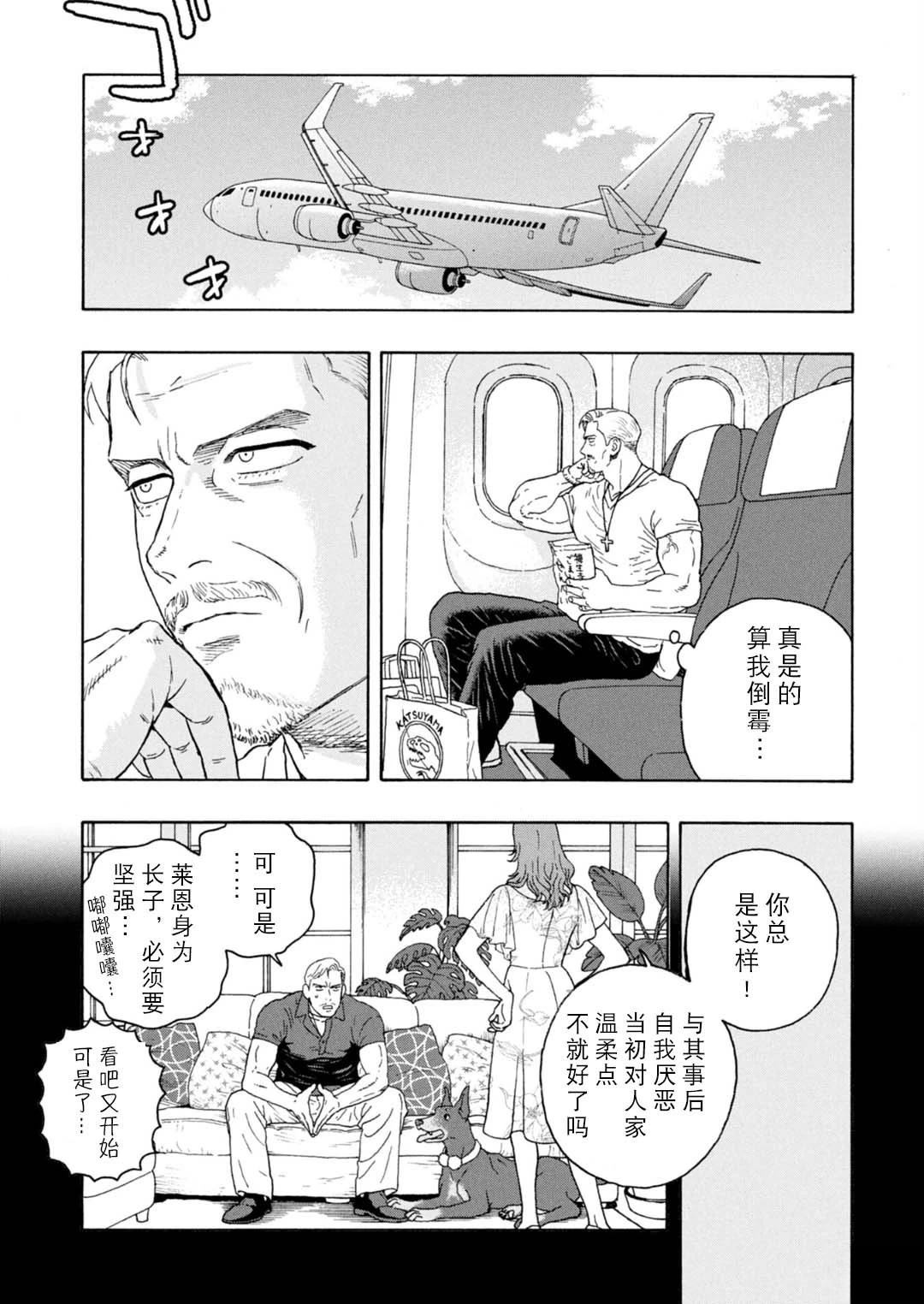 第14话48