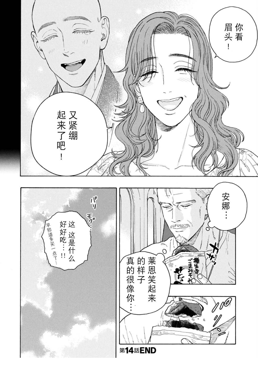 第14话49