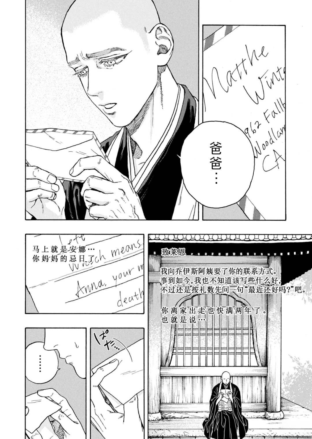 第14话5