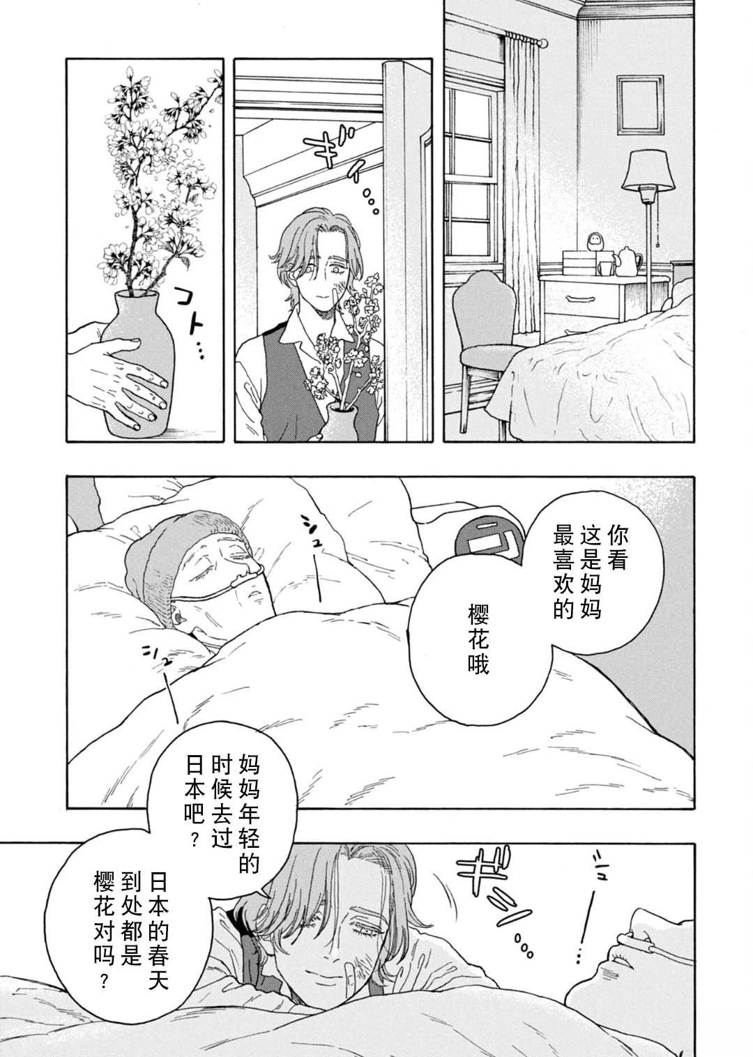 第14话8
