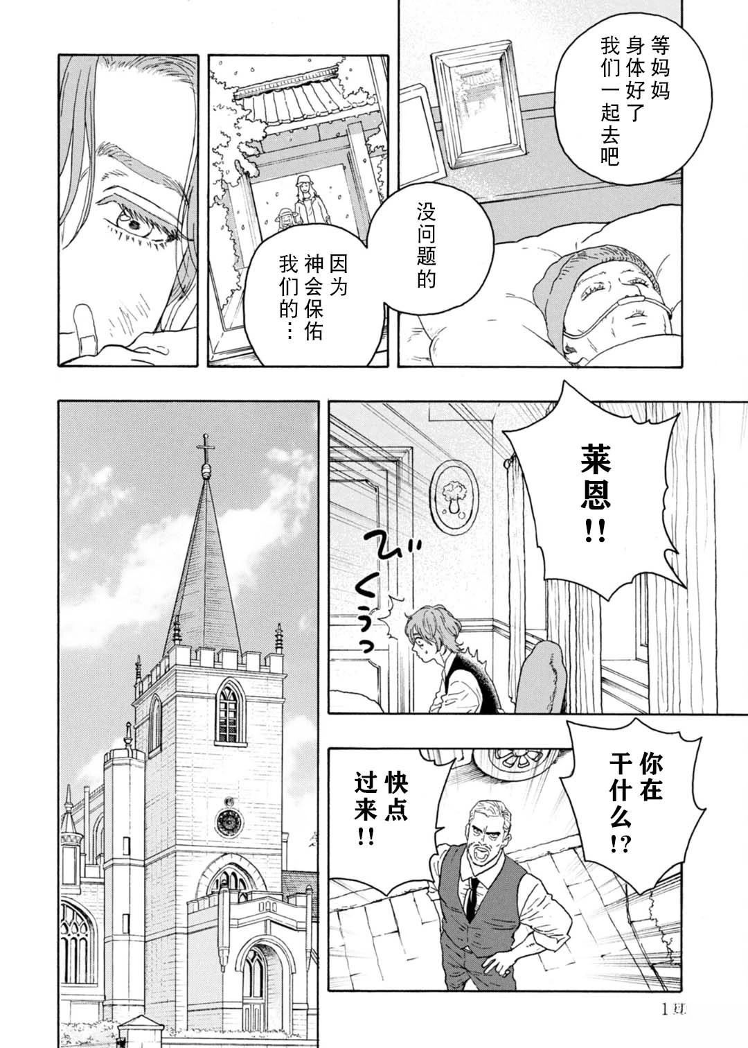 第14话9