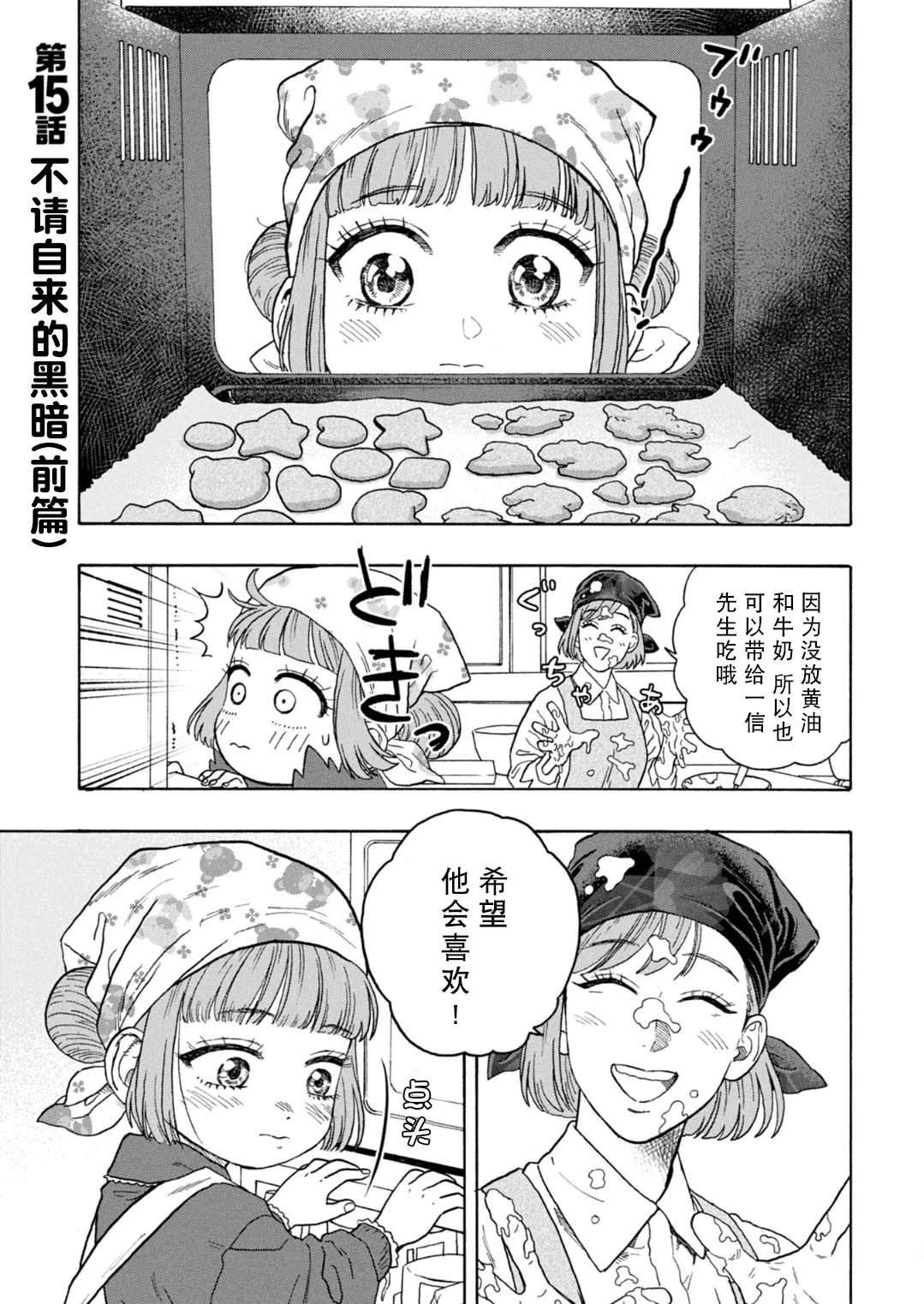 第15话0