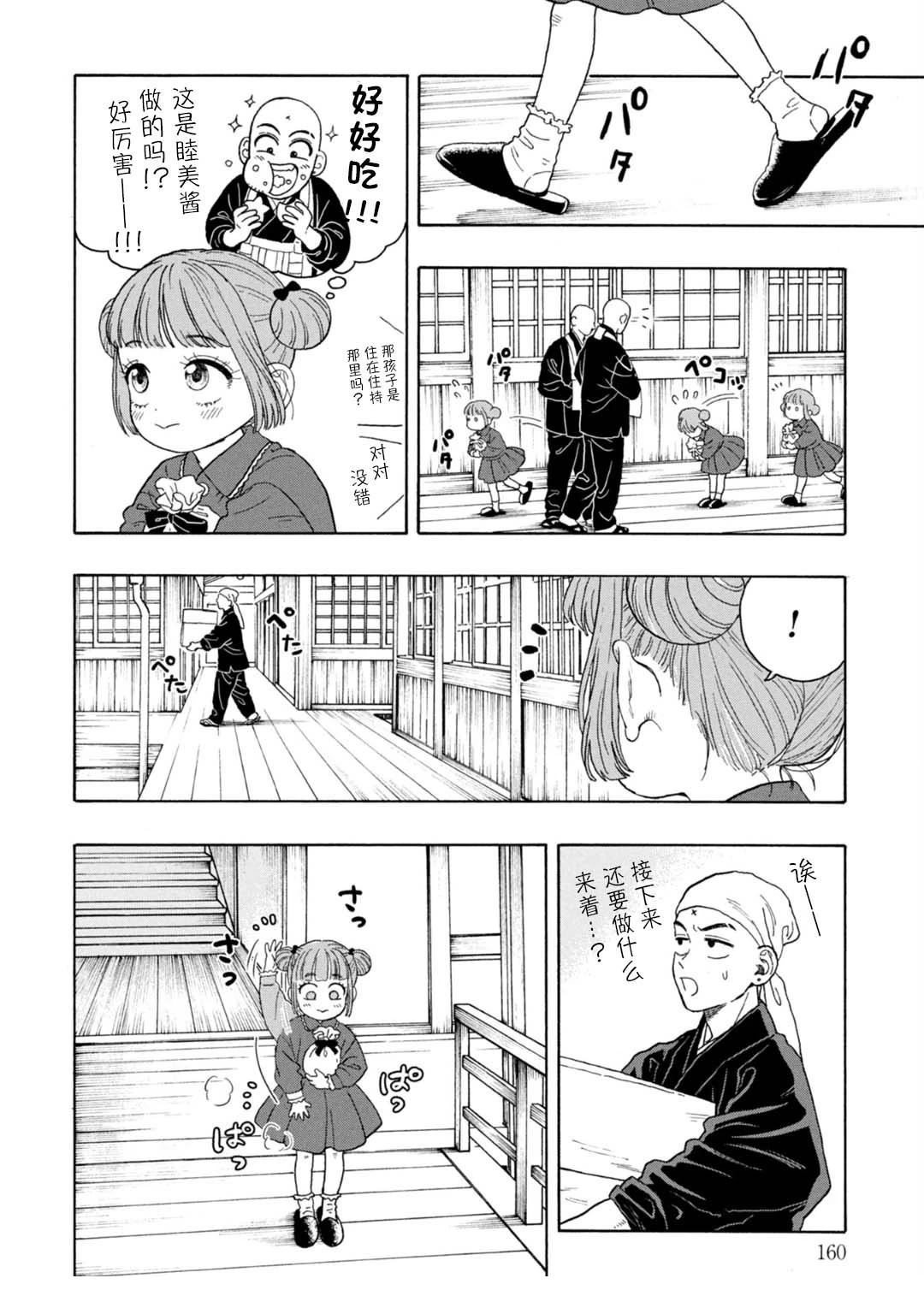 第15话1