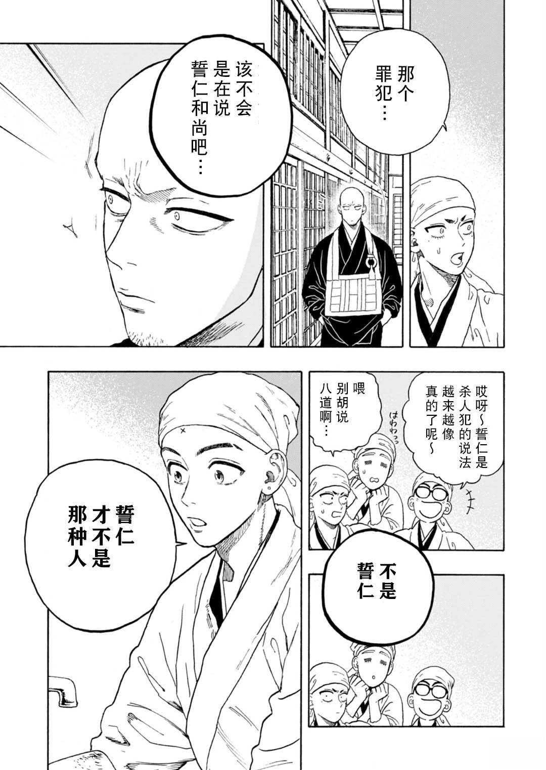 第15话10
