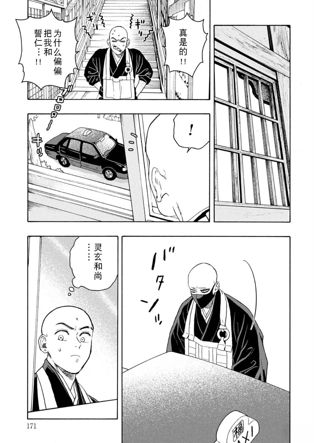 第15话12