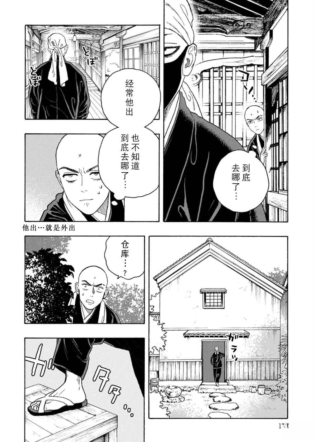 第15话13