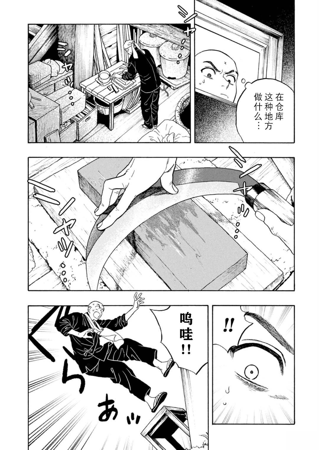 第15话14