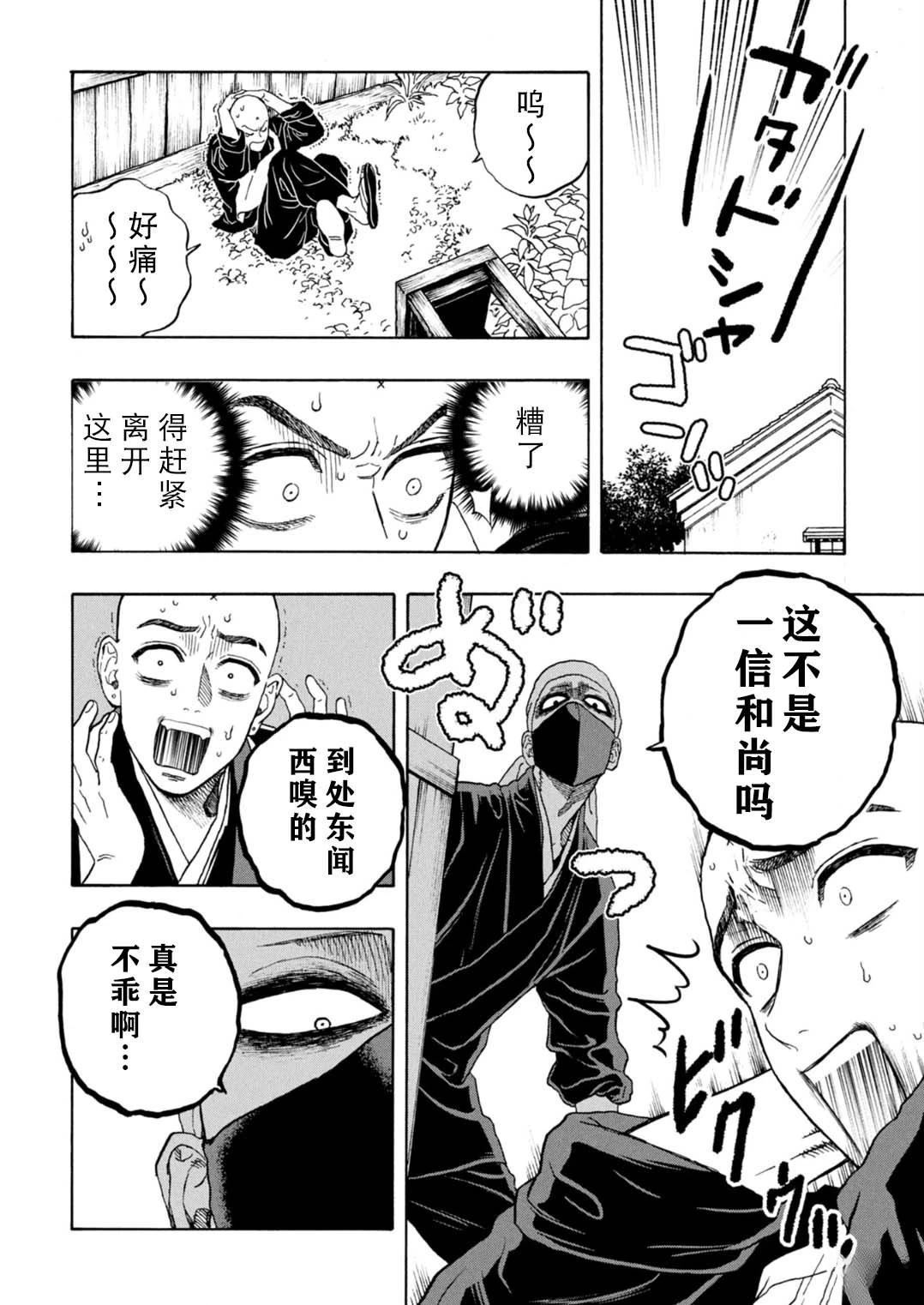 第15话15