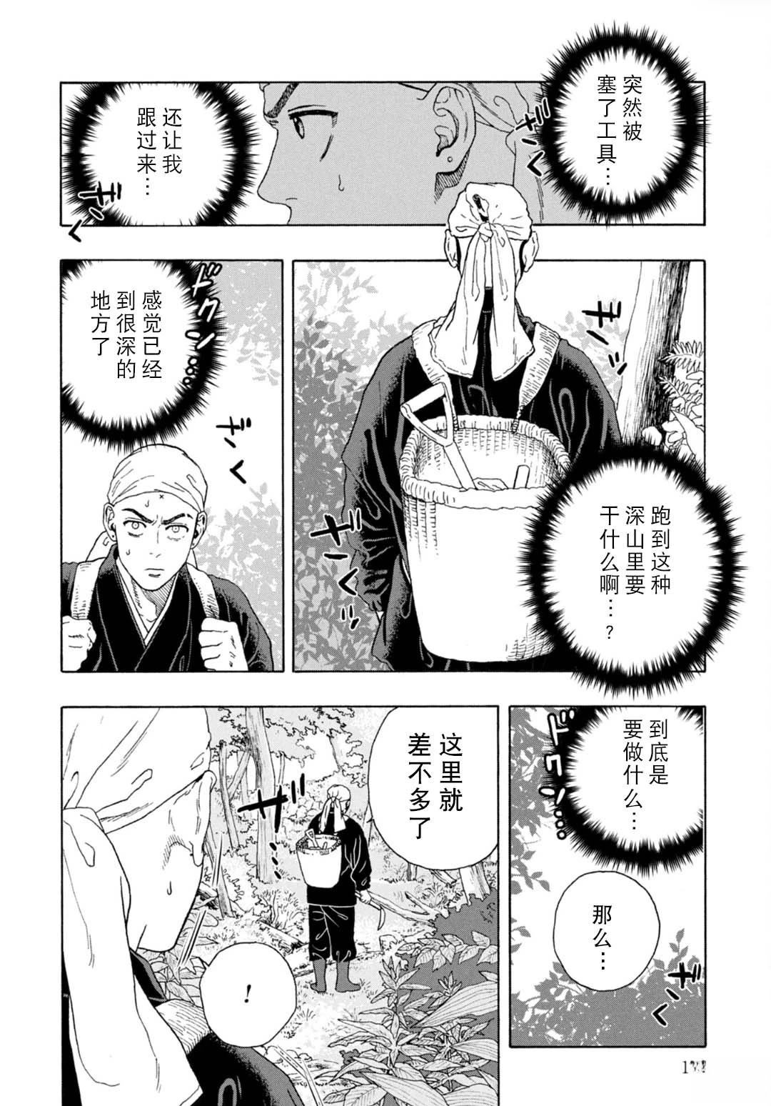 第15话17