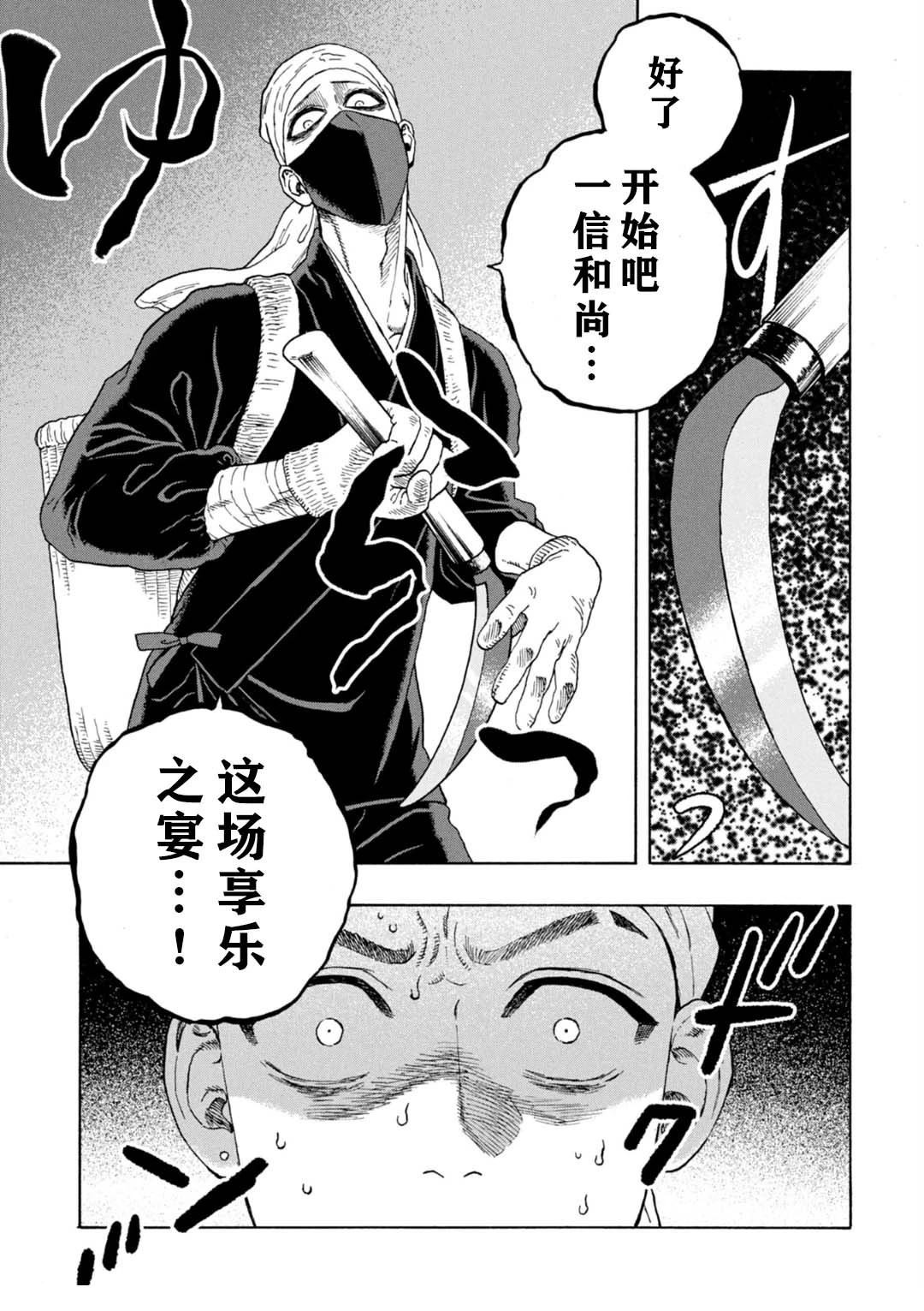 第15话18