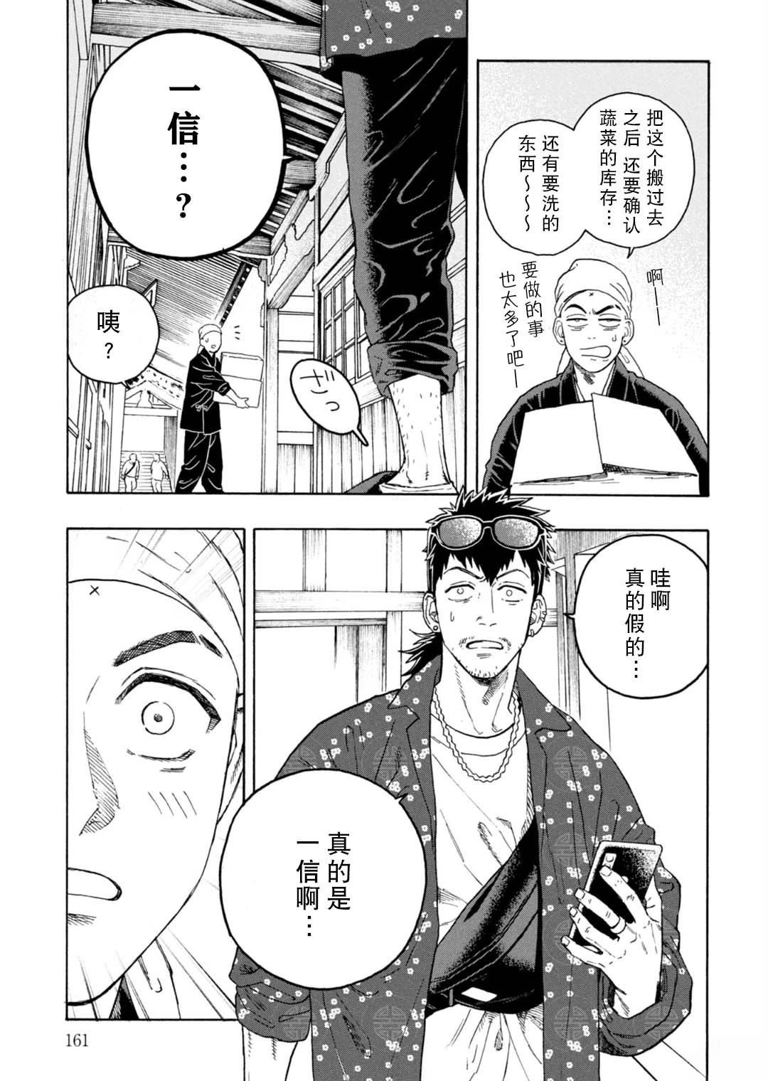 第15话2