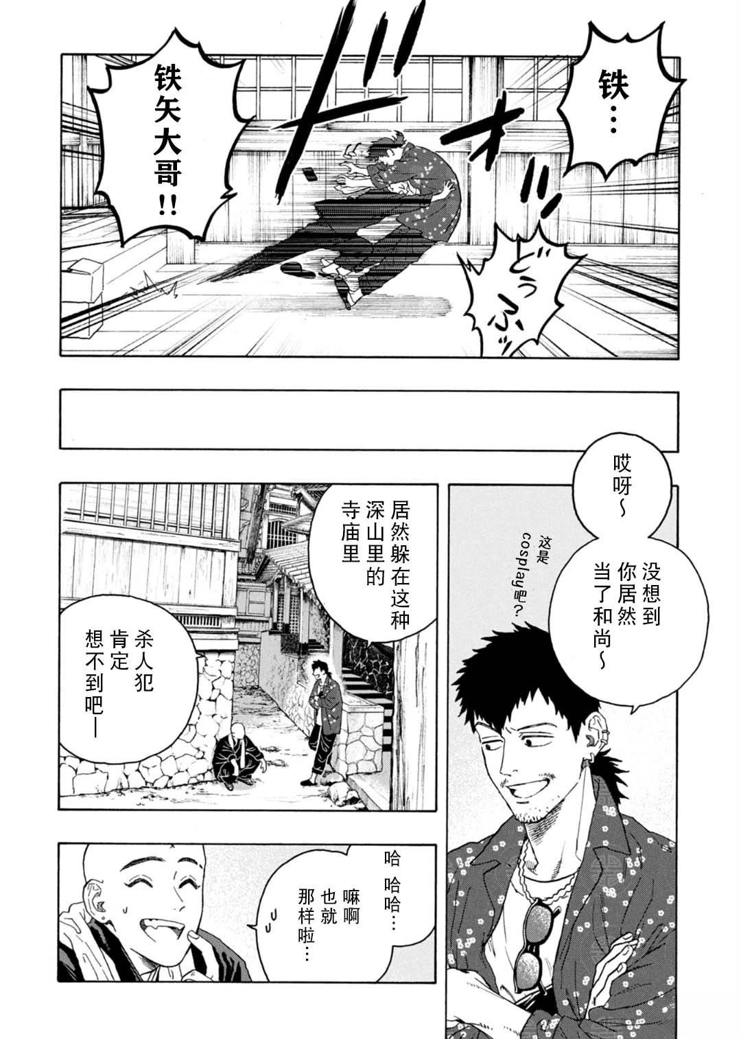 第15话3