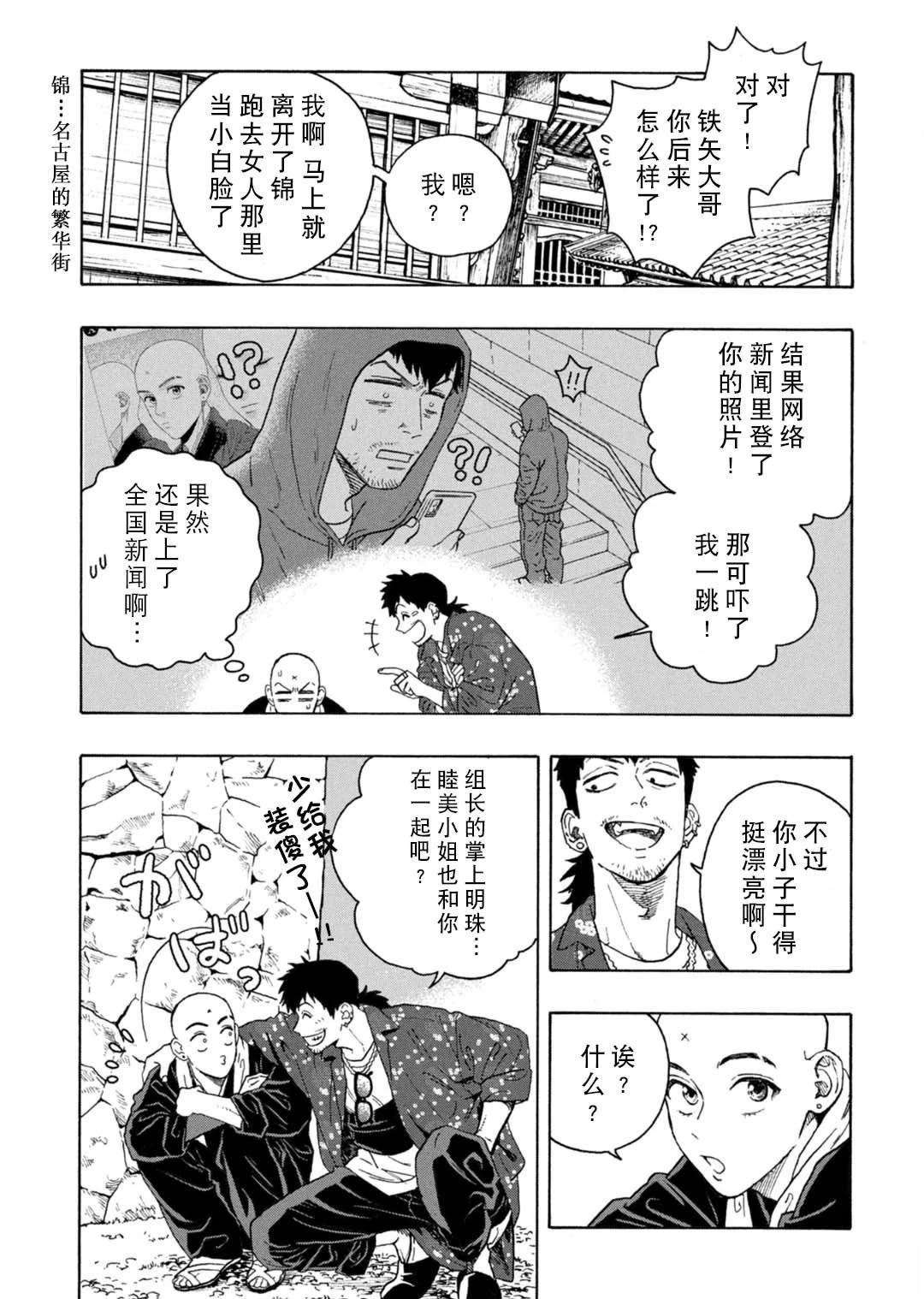 第15话4
