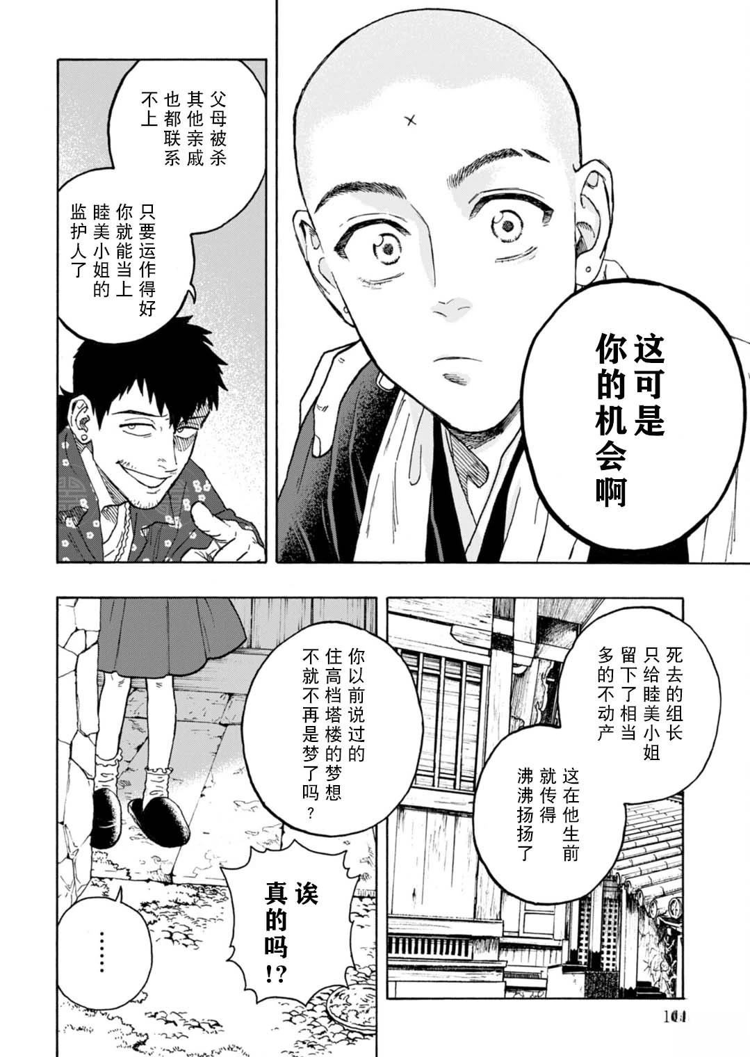 第15话5