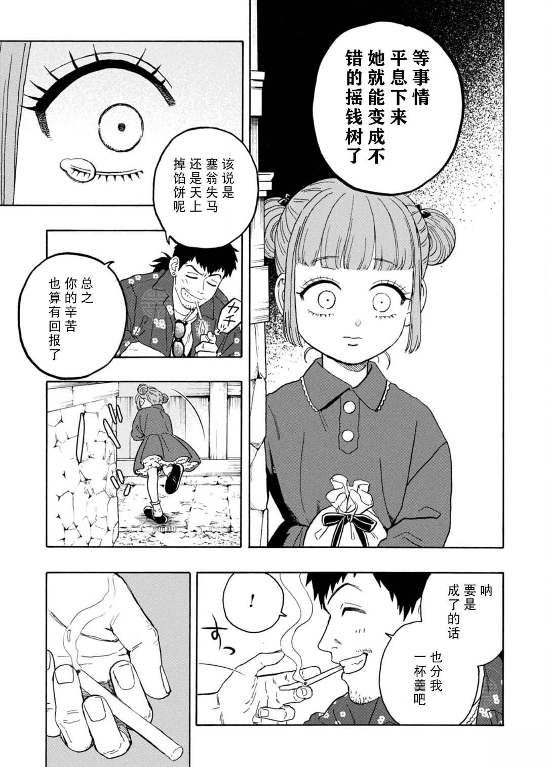 第15话6