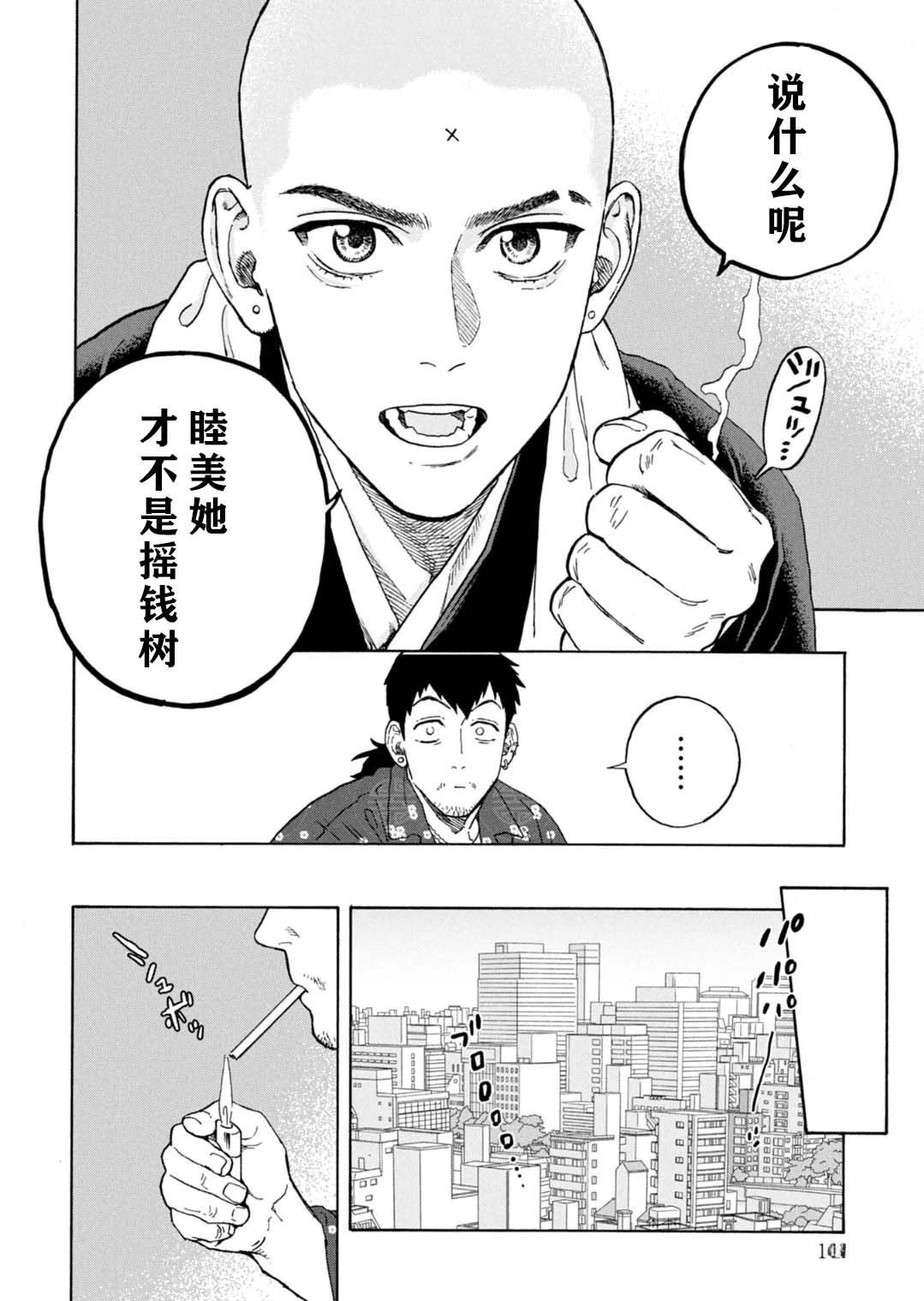 第15话7