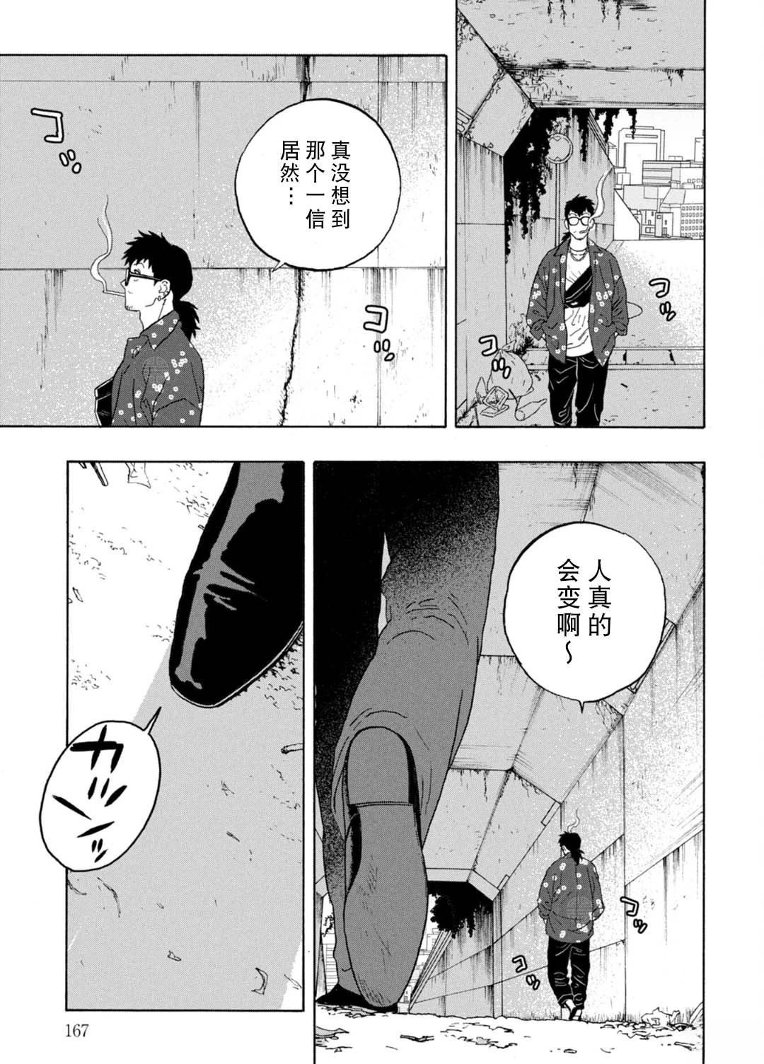 第15话8